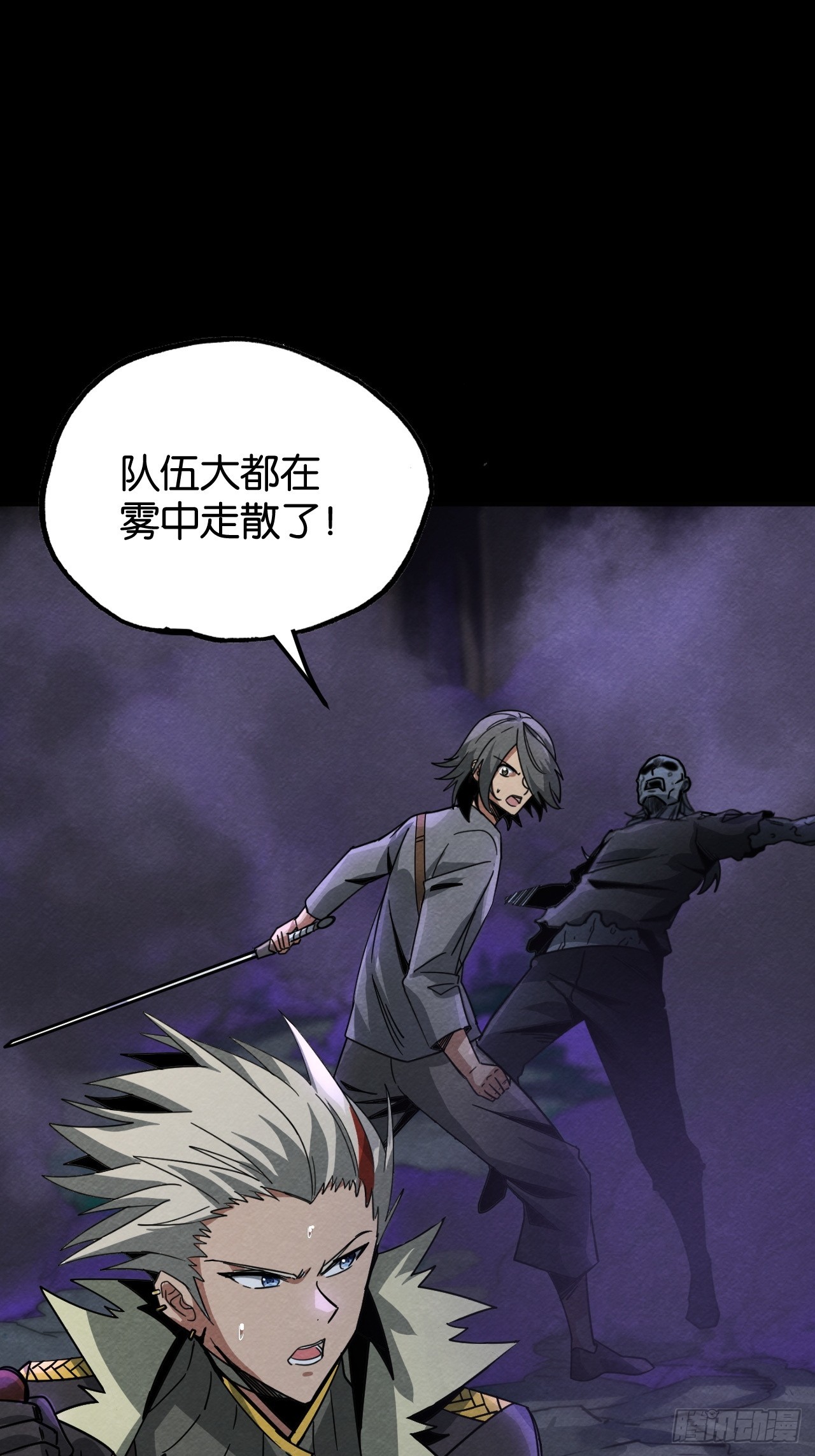 悲鸣洞穴的迷雾(1/2)-第61话