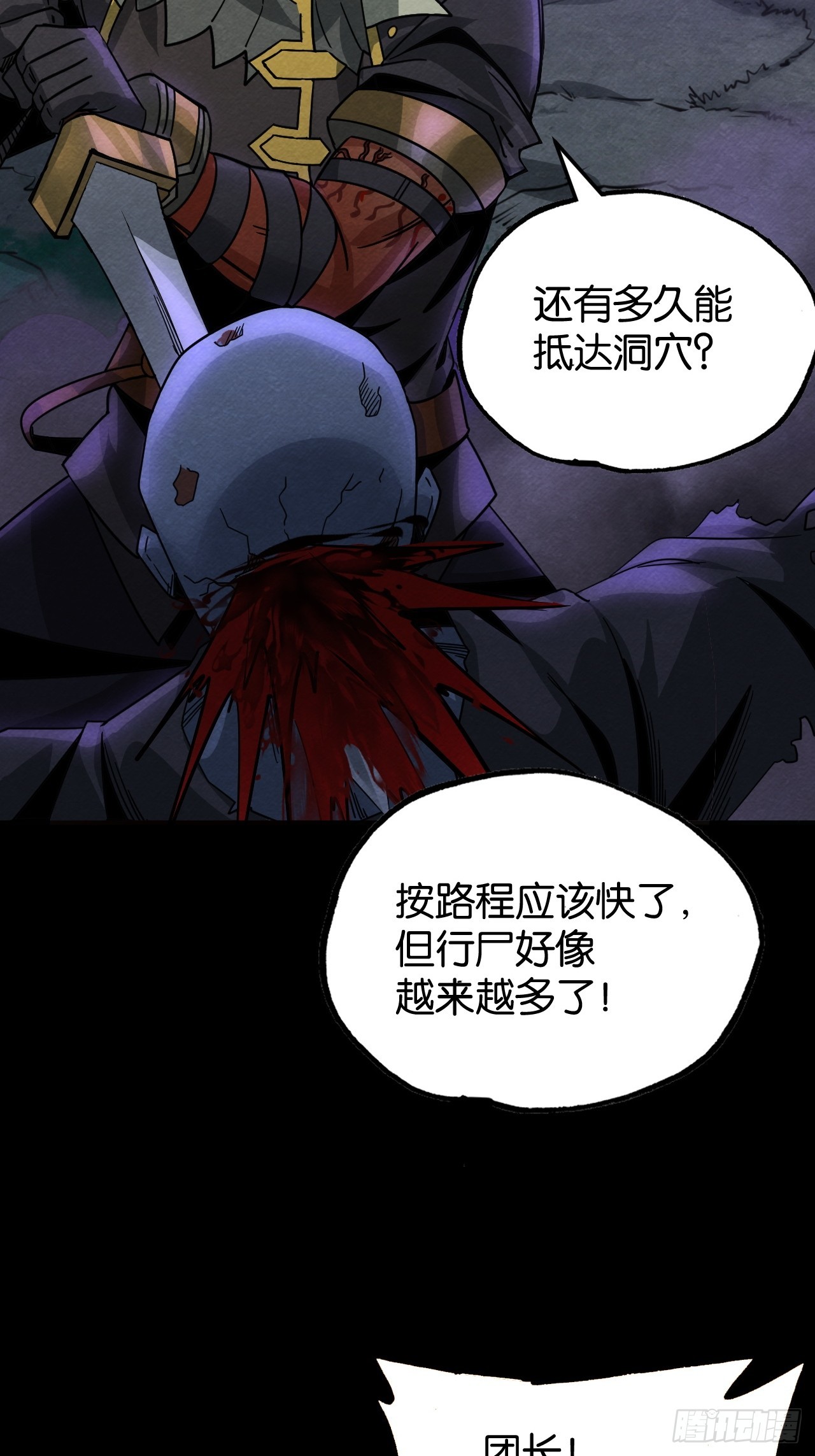 悲鸣洞穴的迷雾(1/2)-第61话