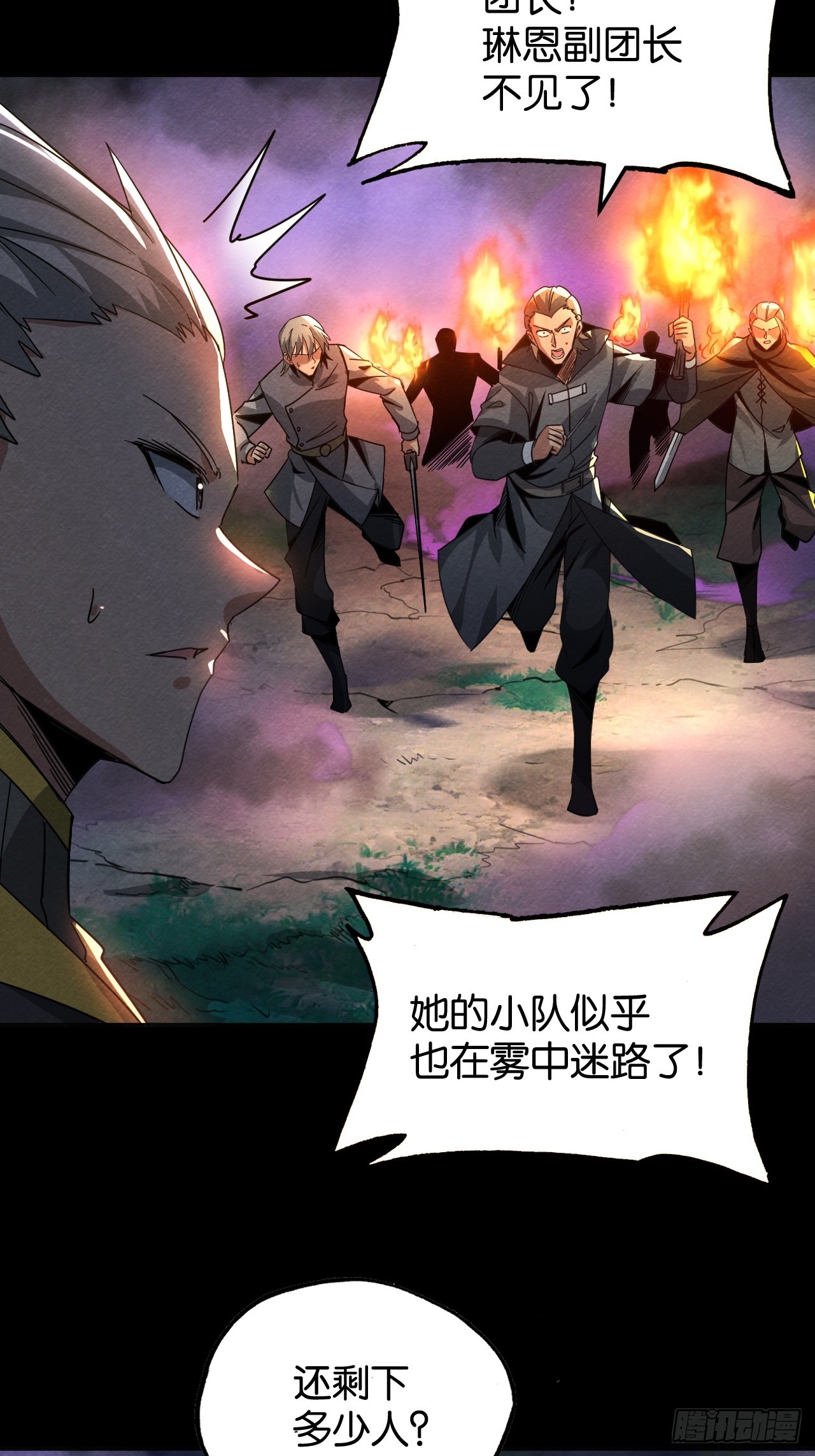 悲鸣洞穴的迷雾(1/2)-第61话