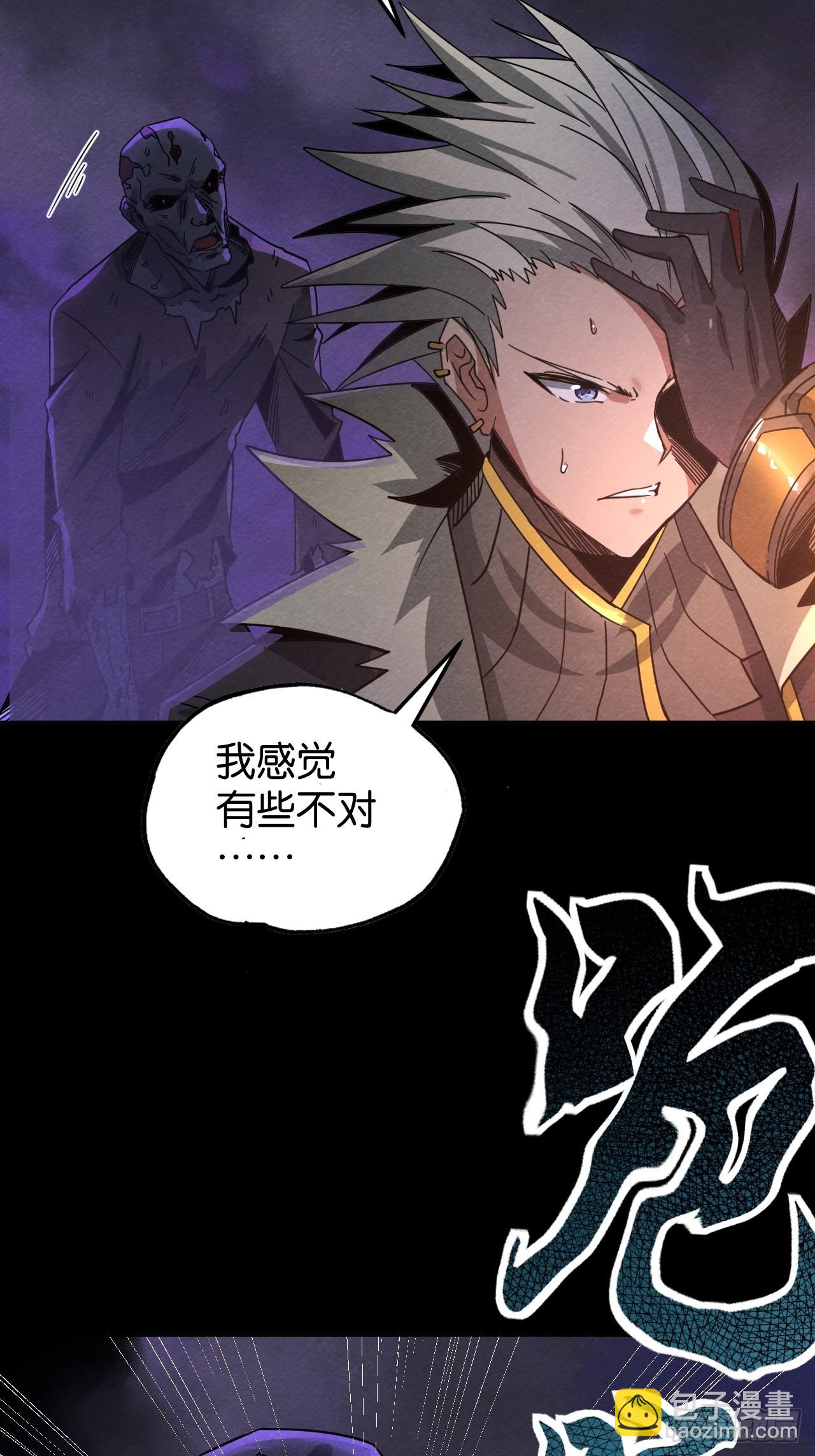 悲鸣洞穴的迷雾(1/2)-第61话