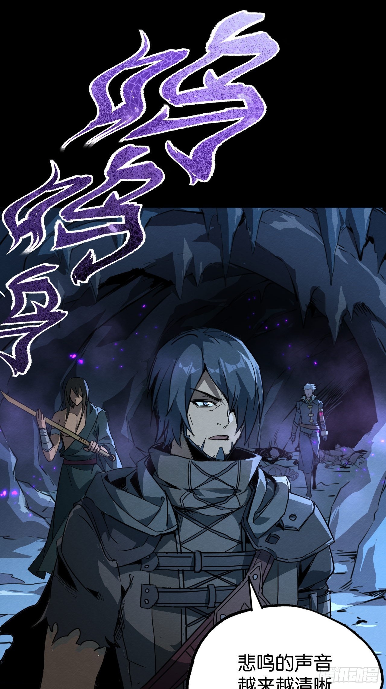 悲鸣绝唱(1/2)-第63话