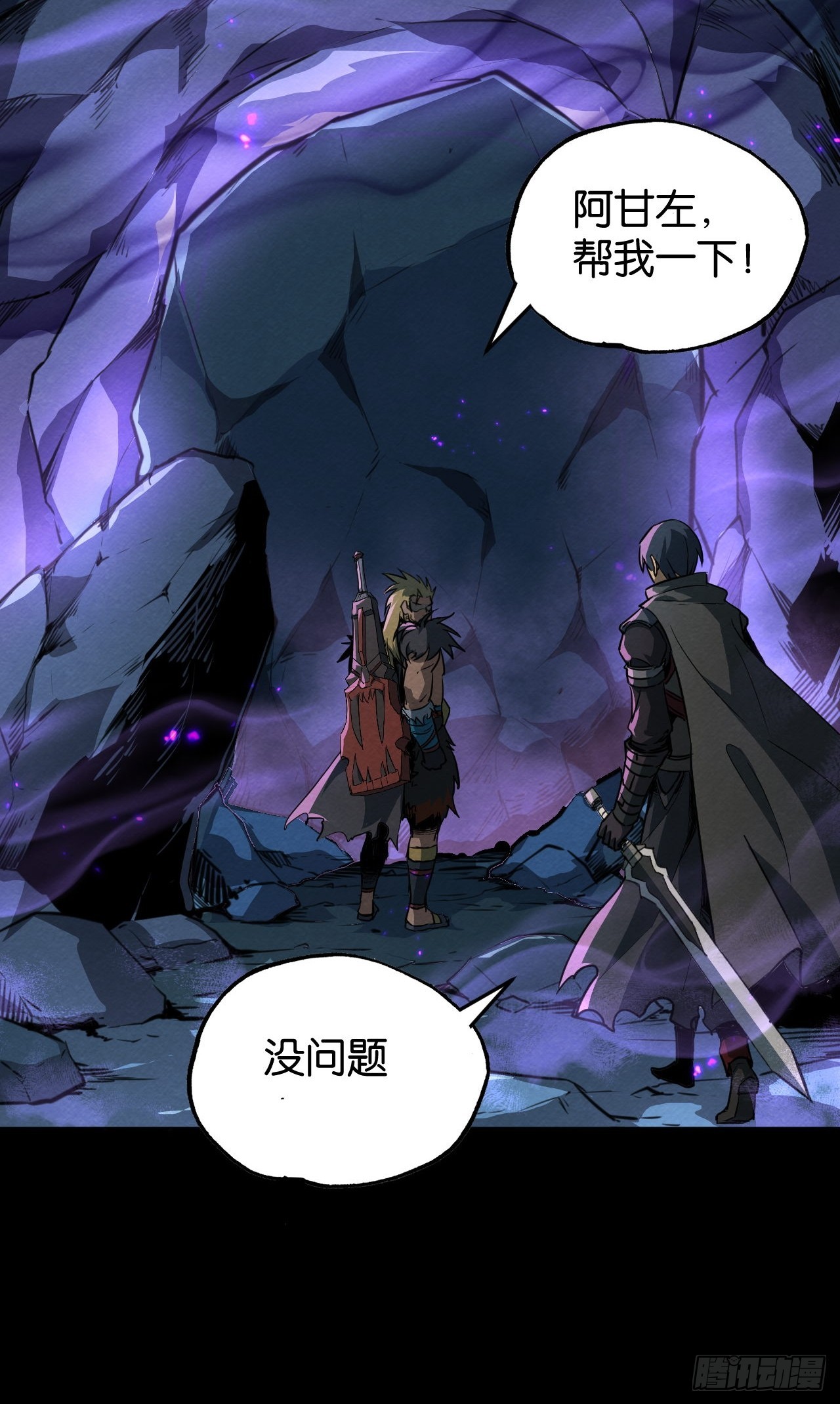 悲鸣绝唱(1/2)-第63话