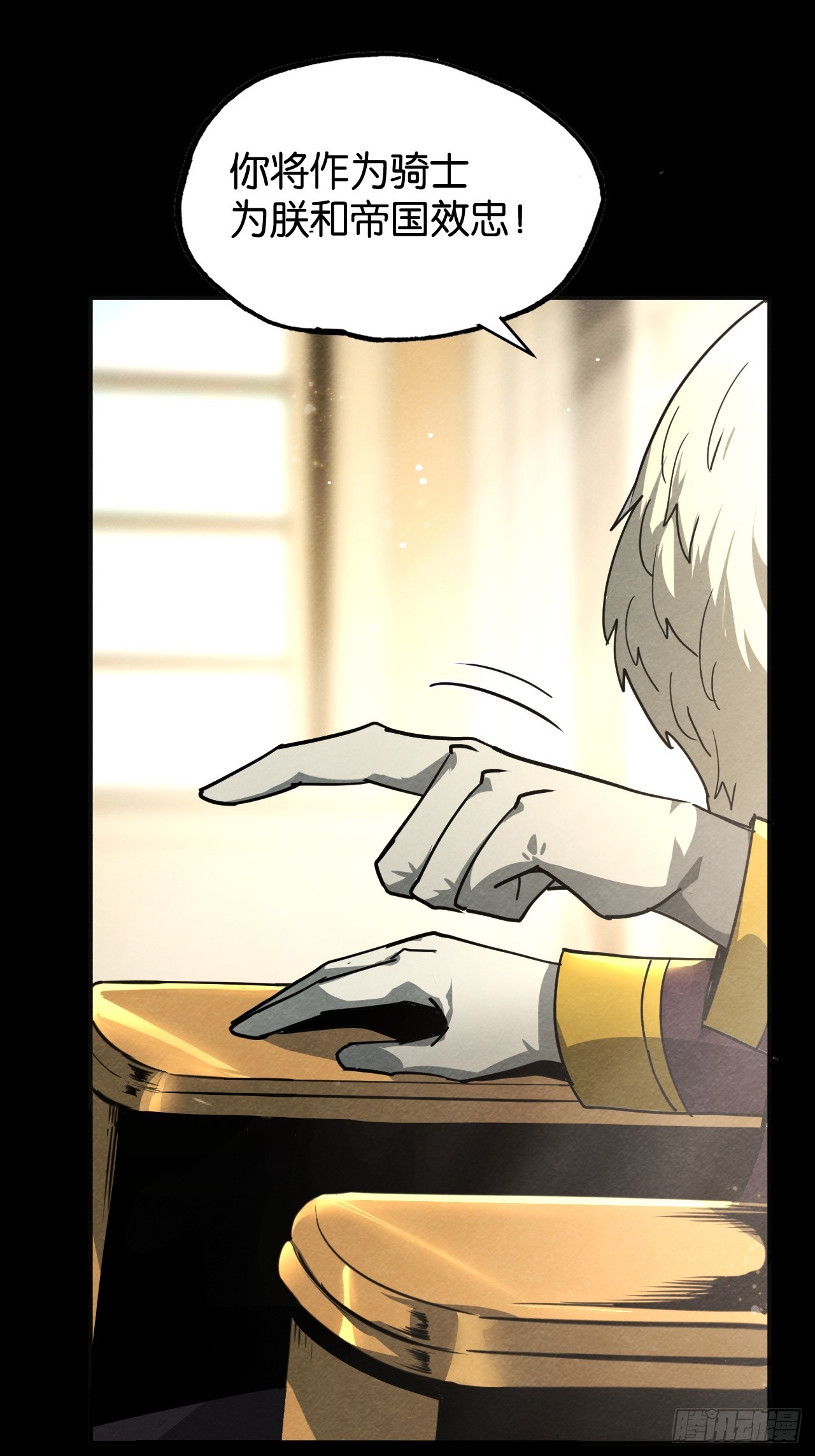 封爵(1/2)-第65话