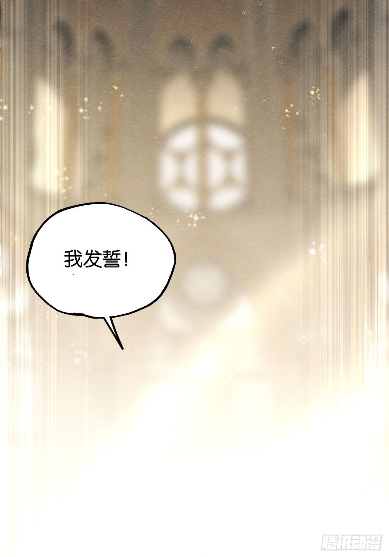 封爵(1/2)-第65话
