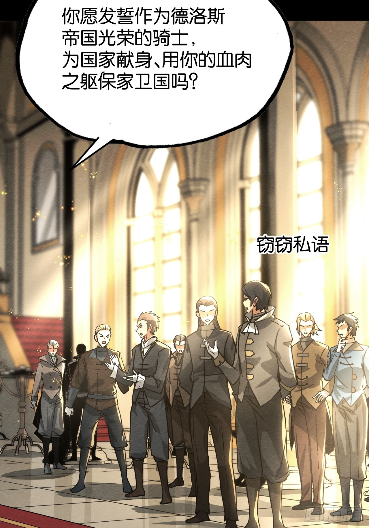 封爵(1/2)-第65话