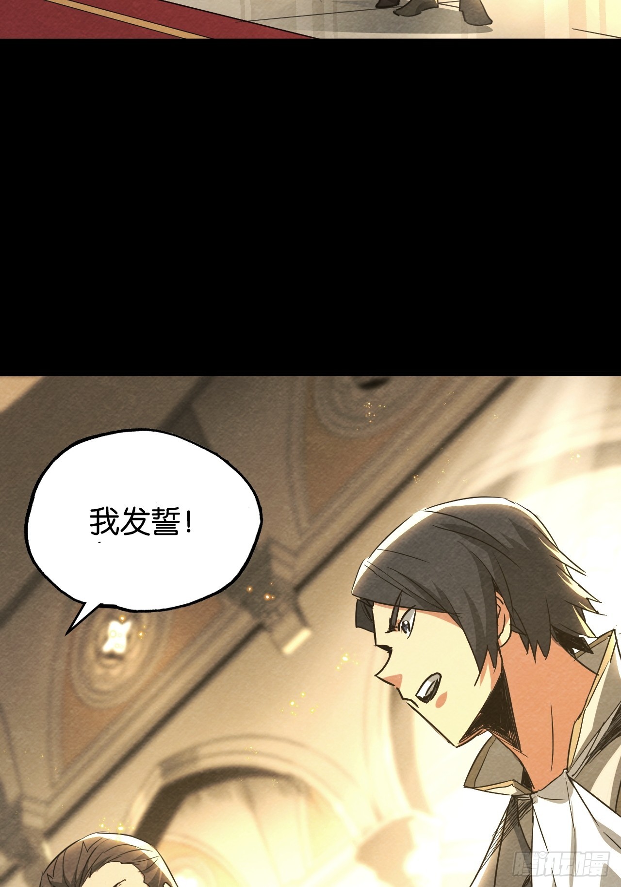 封爵(1/2)-第65话