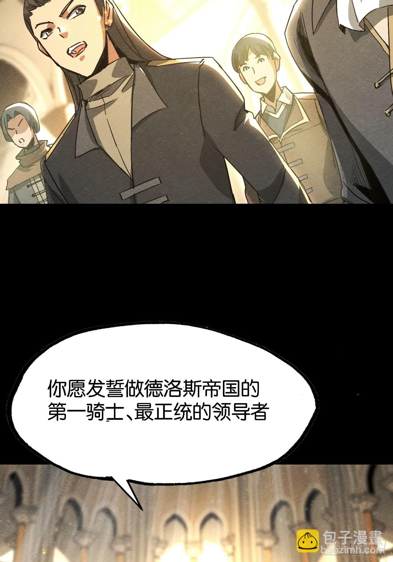 封爵(1/2)-第65话