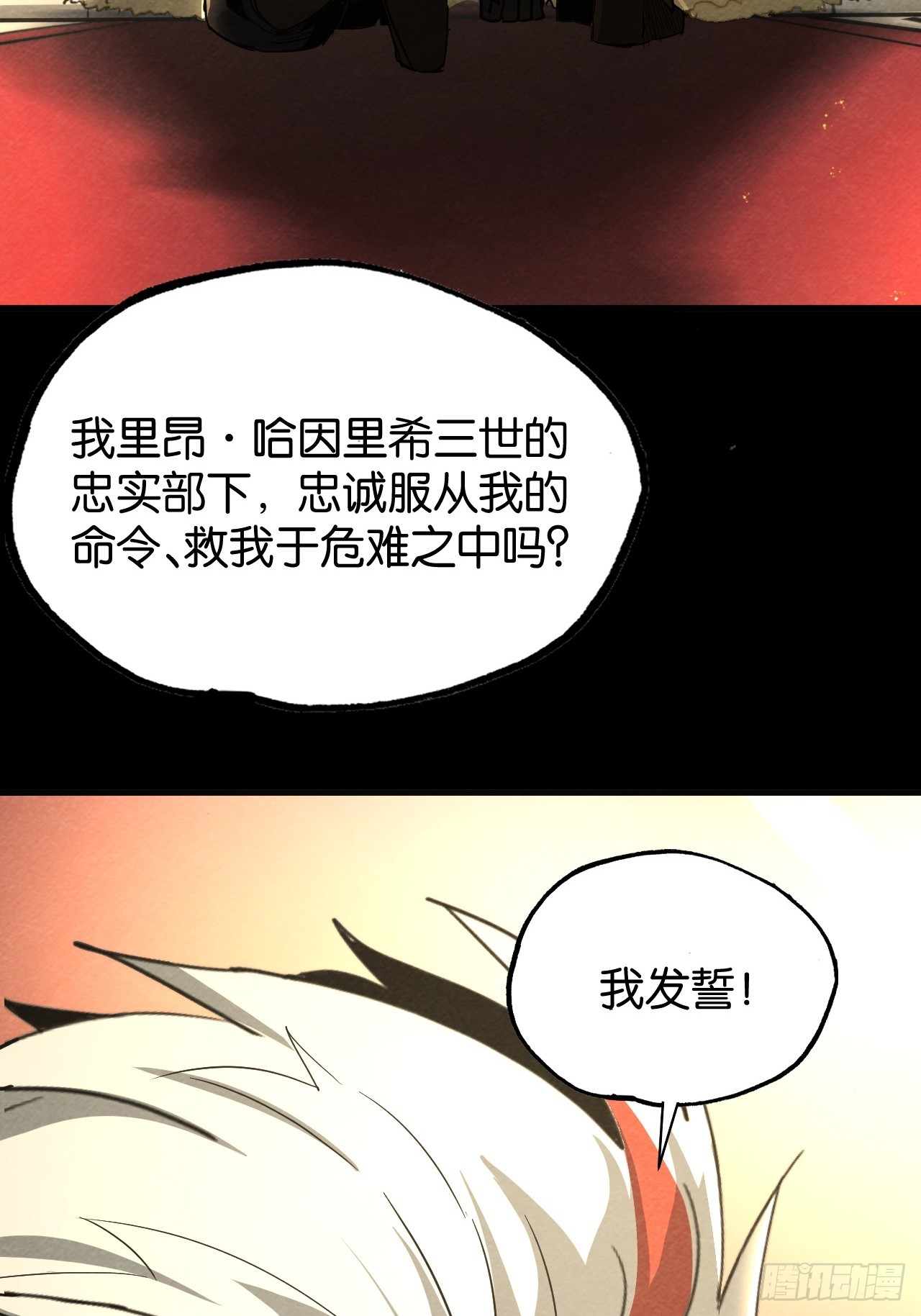 封爵(1/2)-第65话