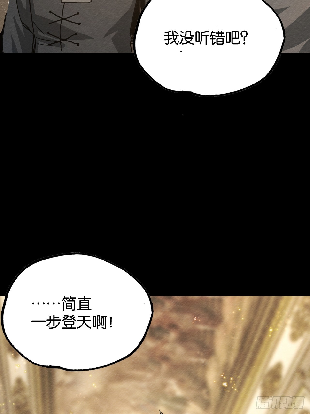 封爵(1/2)-第65话