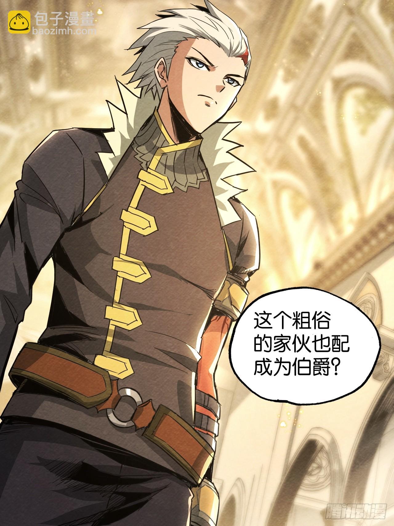 封爵(1/2)-第65话