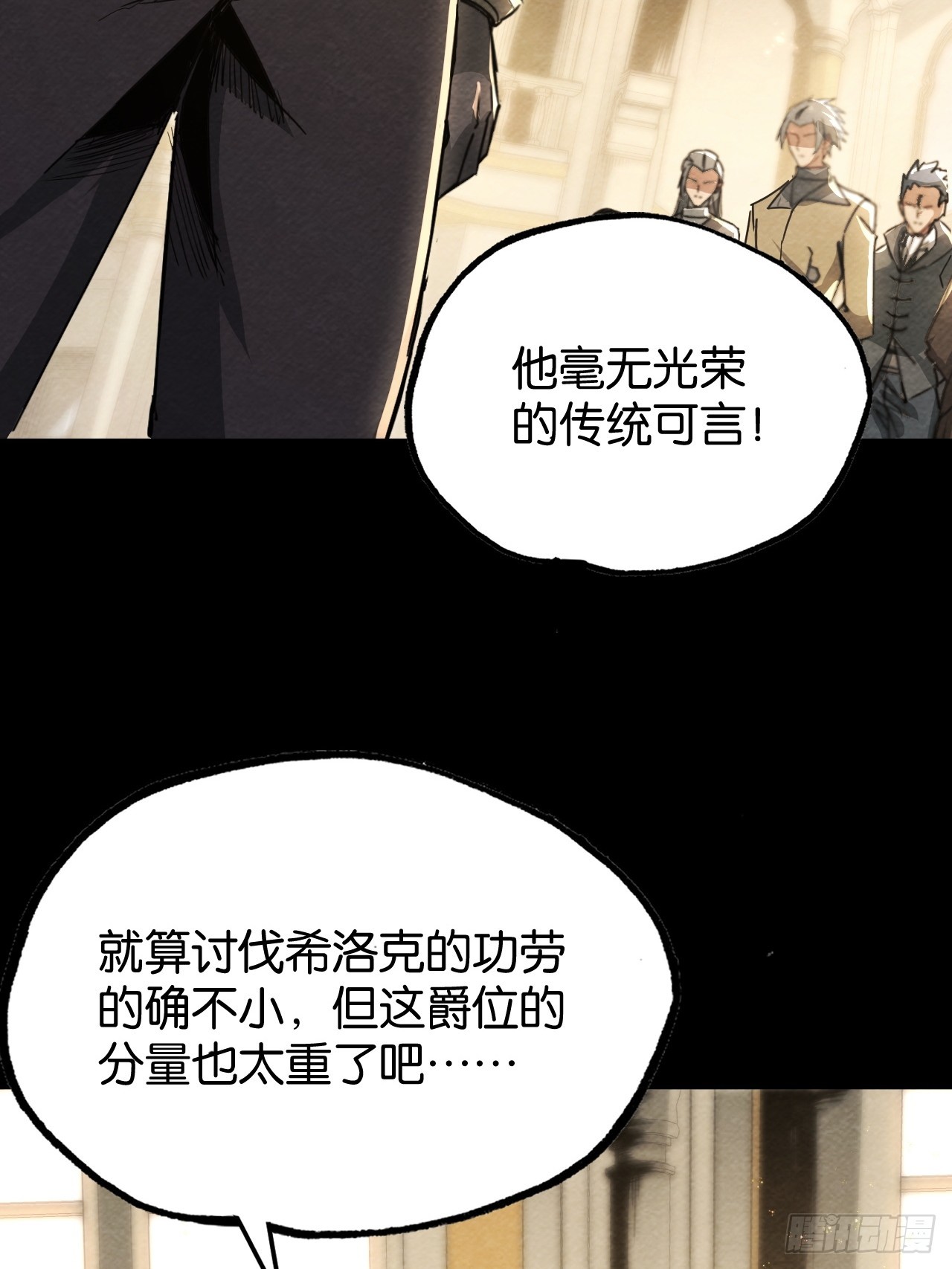 封爵(1/2)-第65话