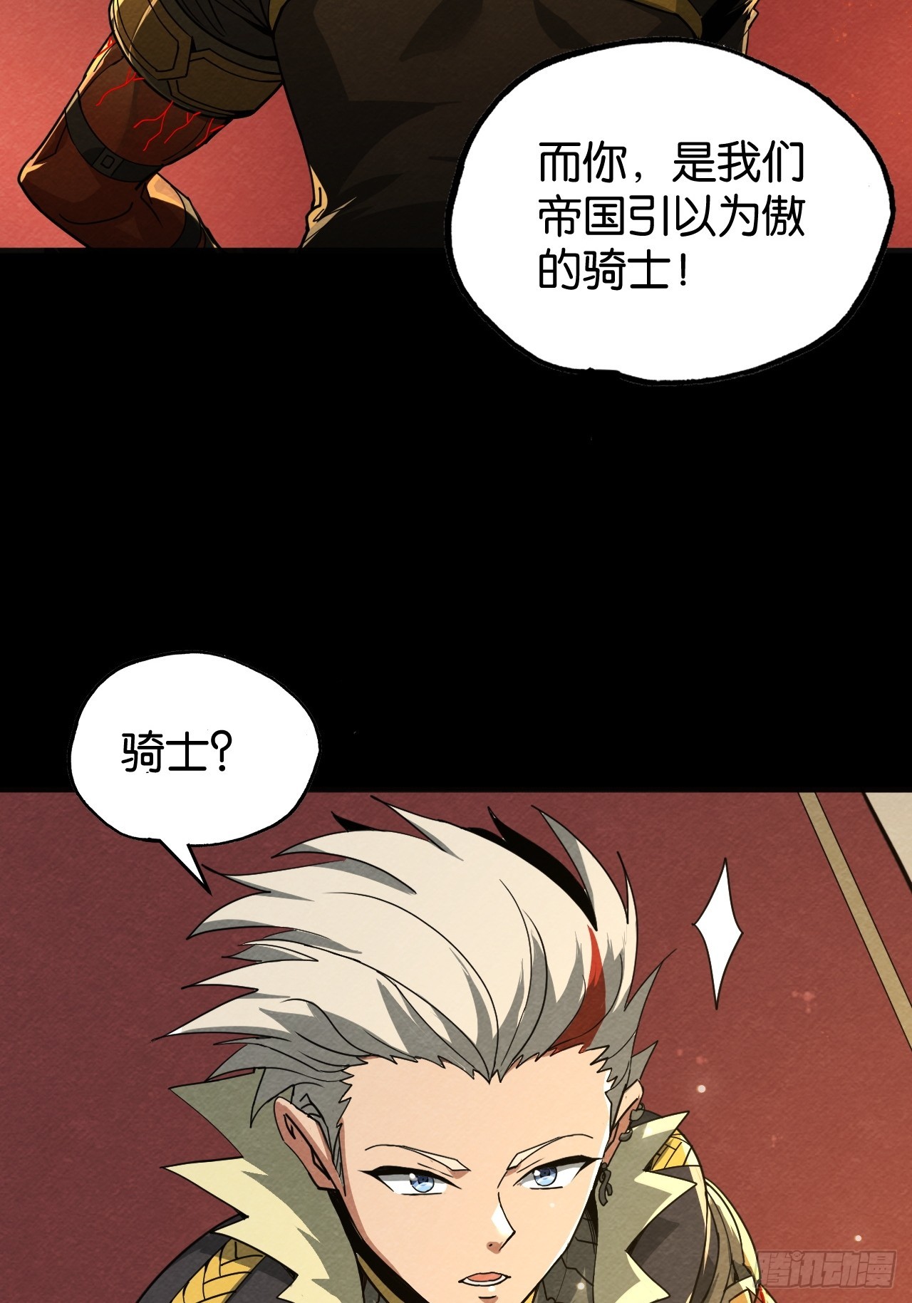 封爵(1/2)-第65话