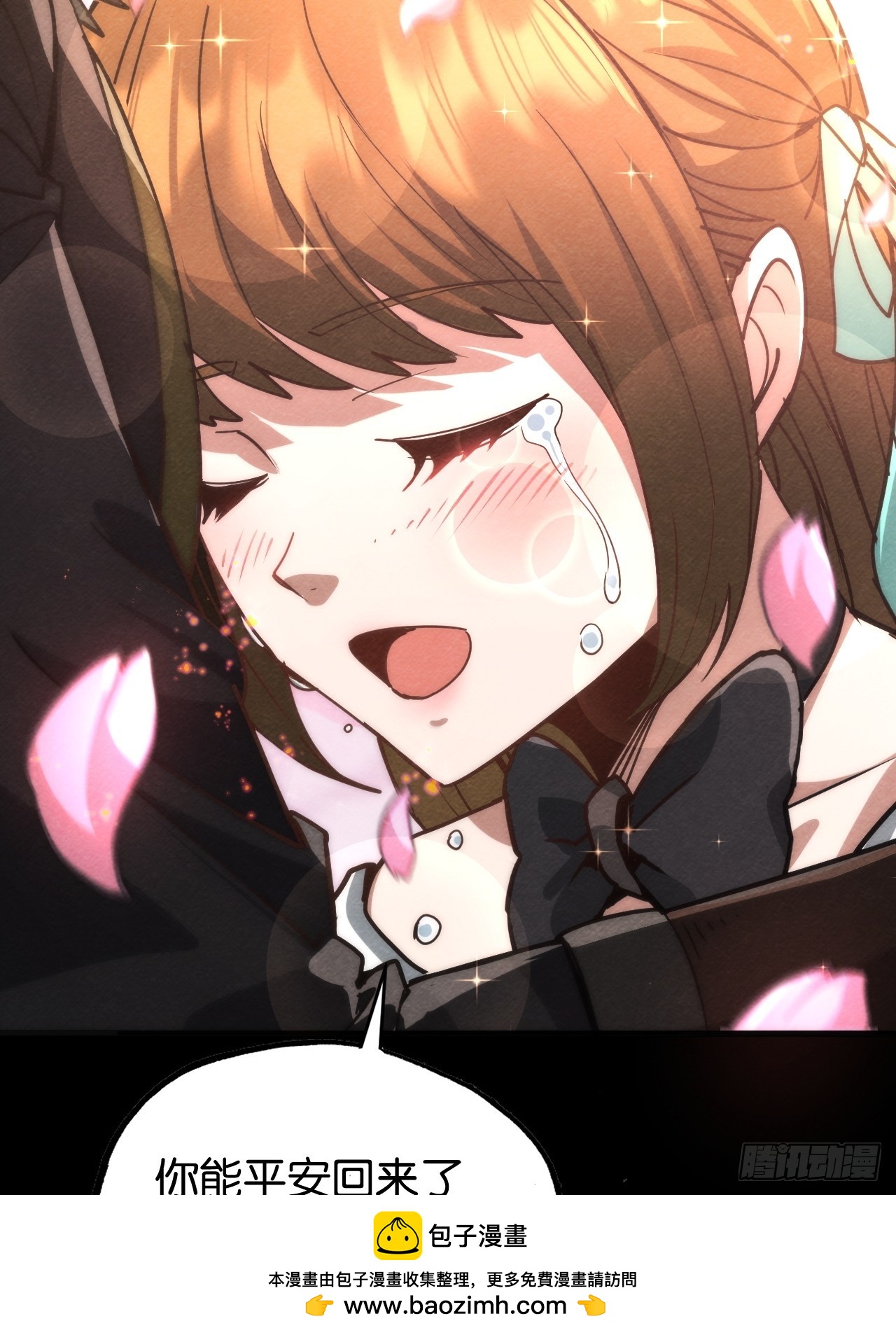 封爵(1/2)-第65话