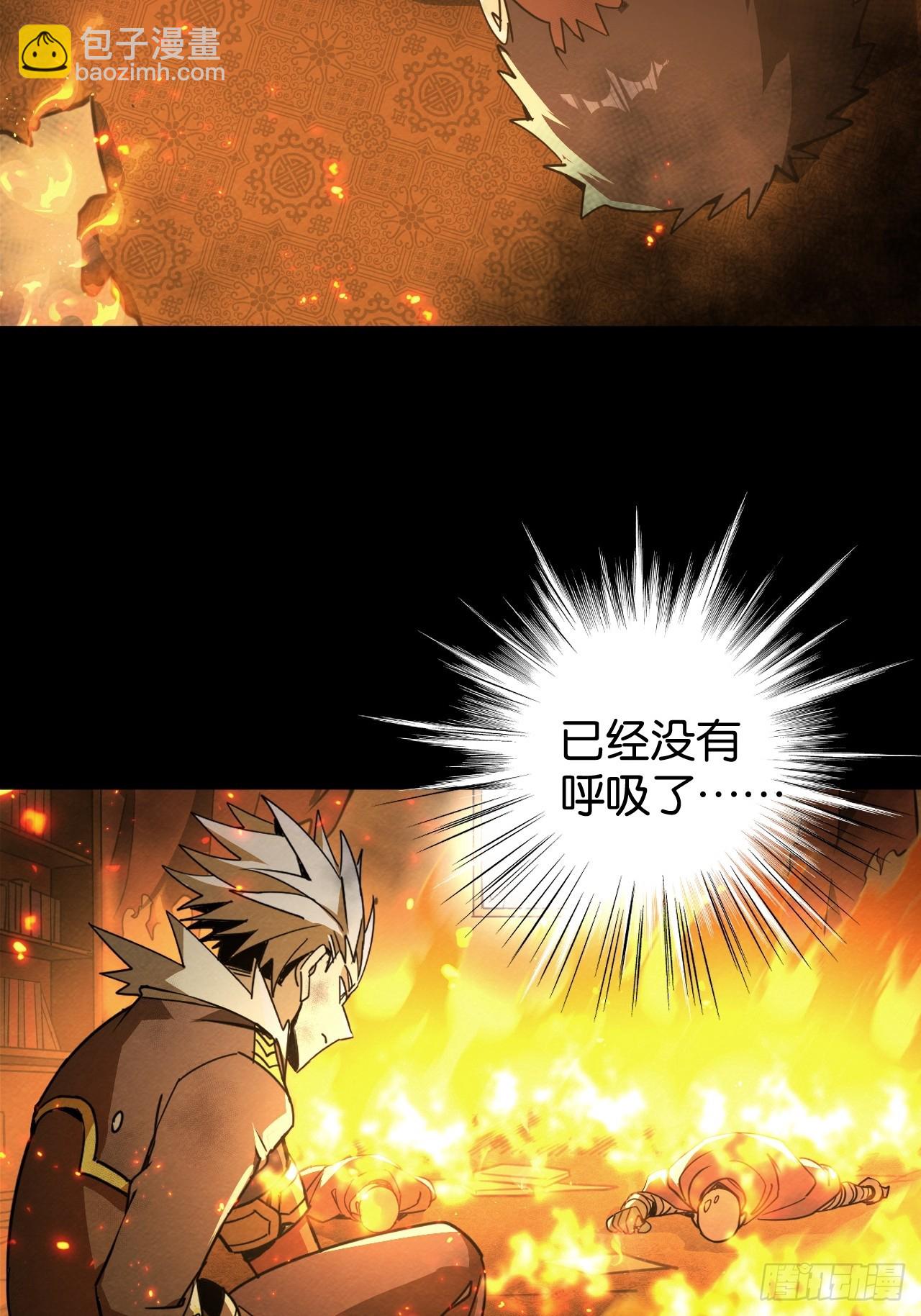 艾米丽的银妆刀(1/2)-第67话