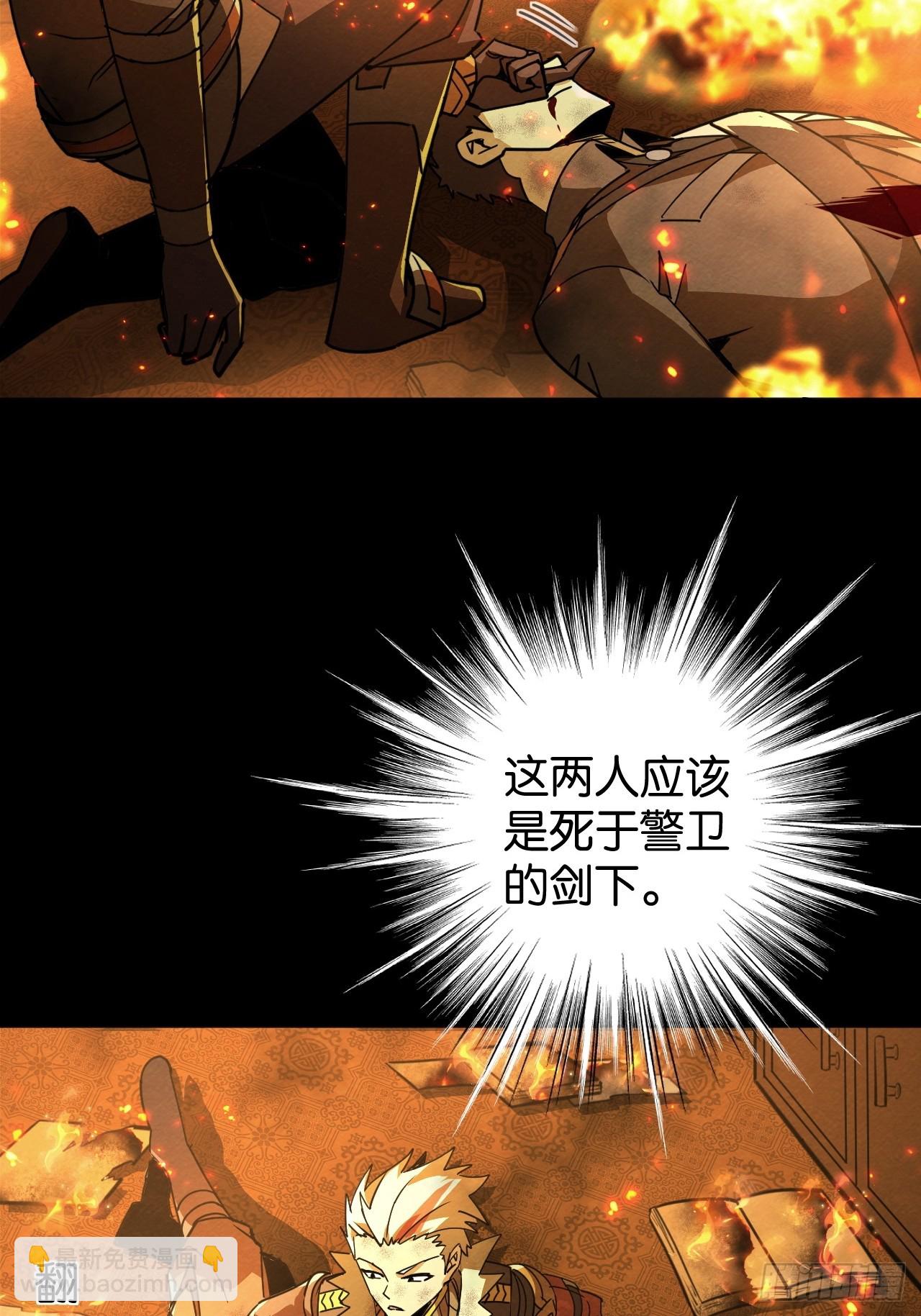 艾米丽的银妆刀(1/2)-第67话