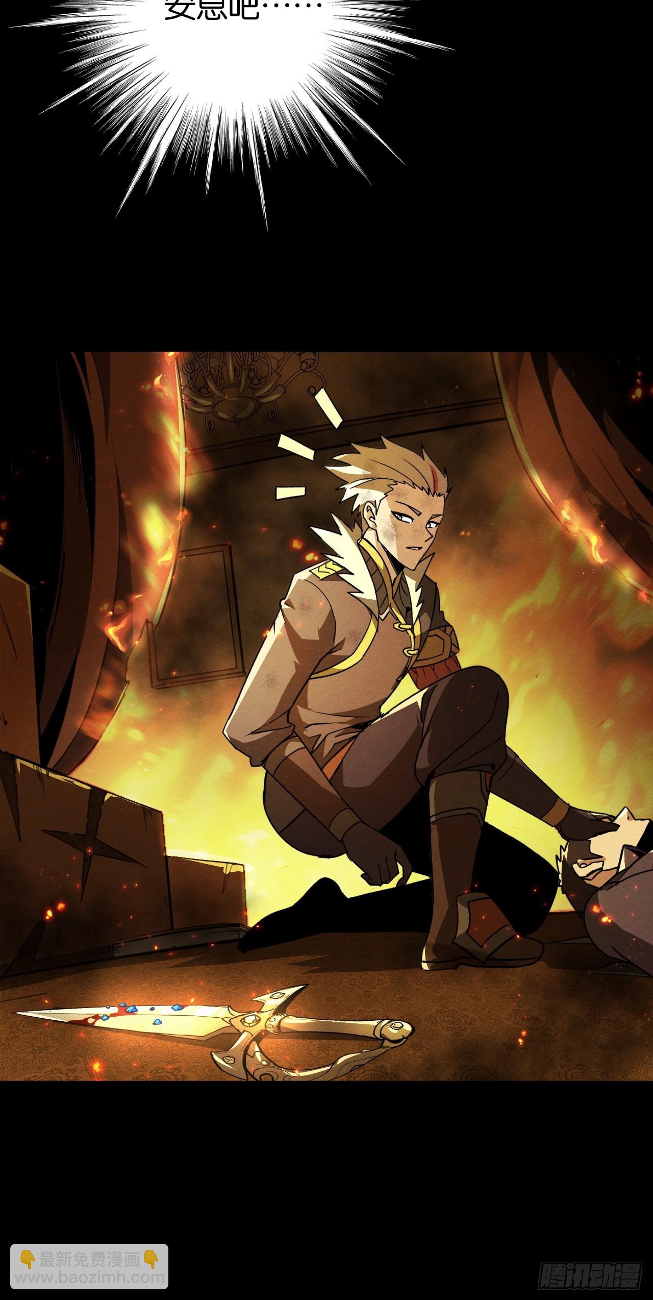 艾米丽的银妆刀(1/2)-第67话