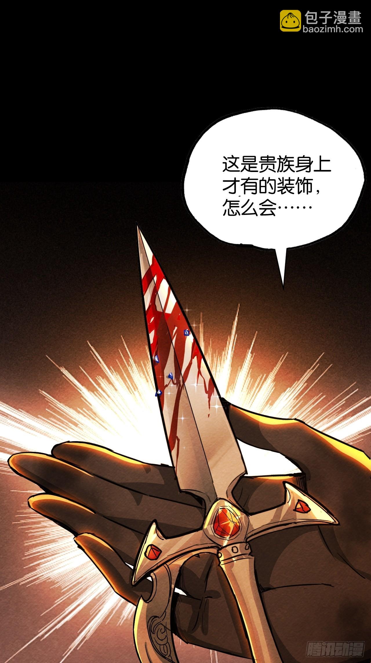 艾米丽的银妆刀(1/2)-第67话