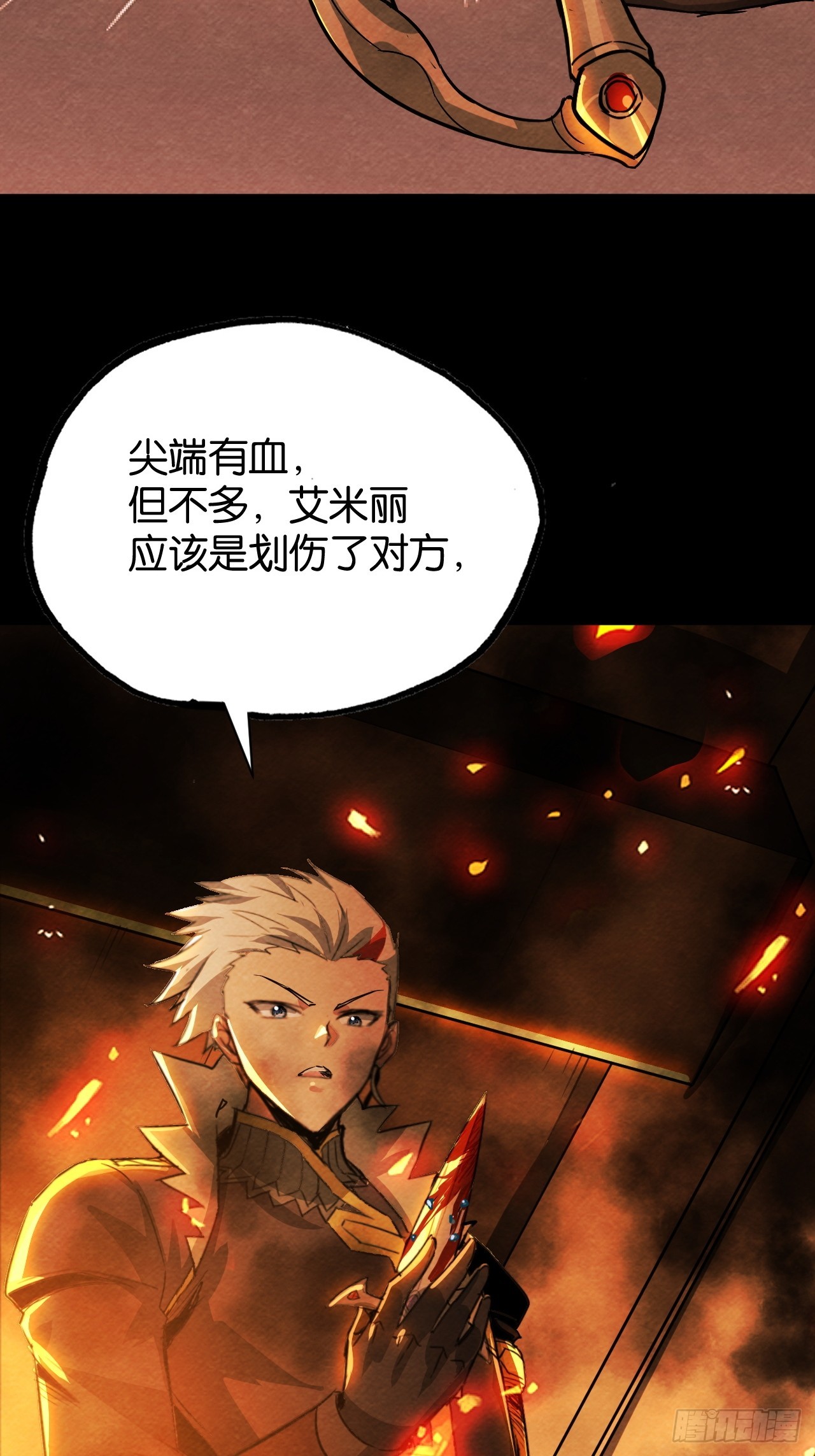 艾米丽的银妆刀(1/2)-第67话