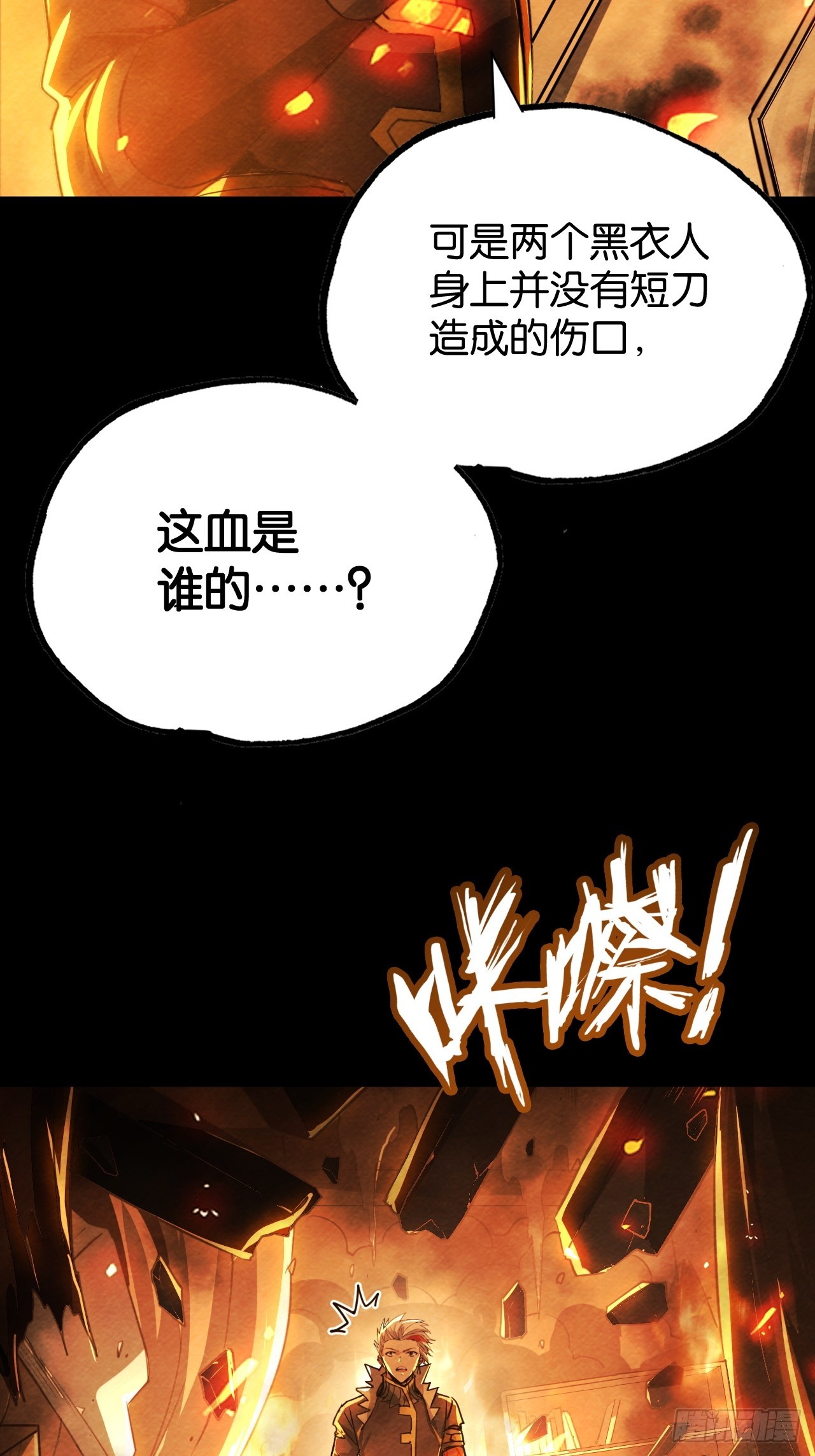 艾米丽的银妆刀(1/2)-第67话