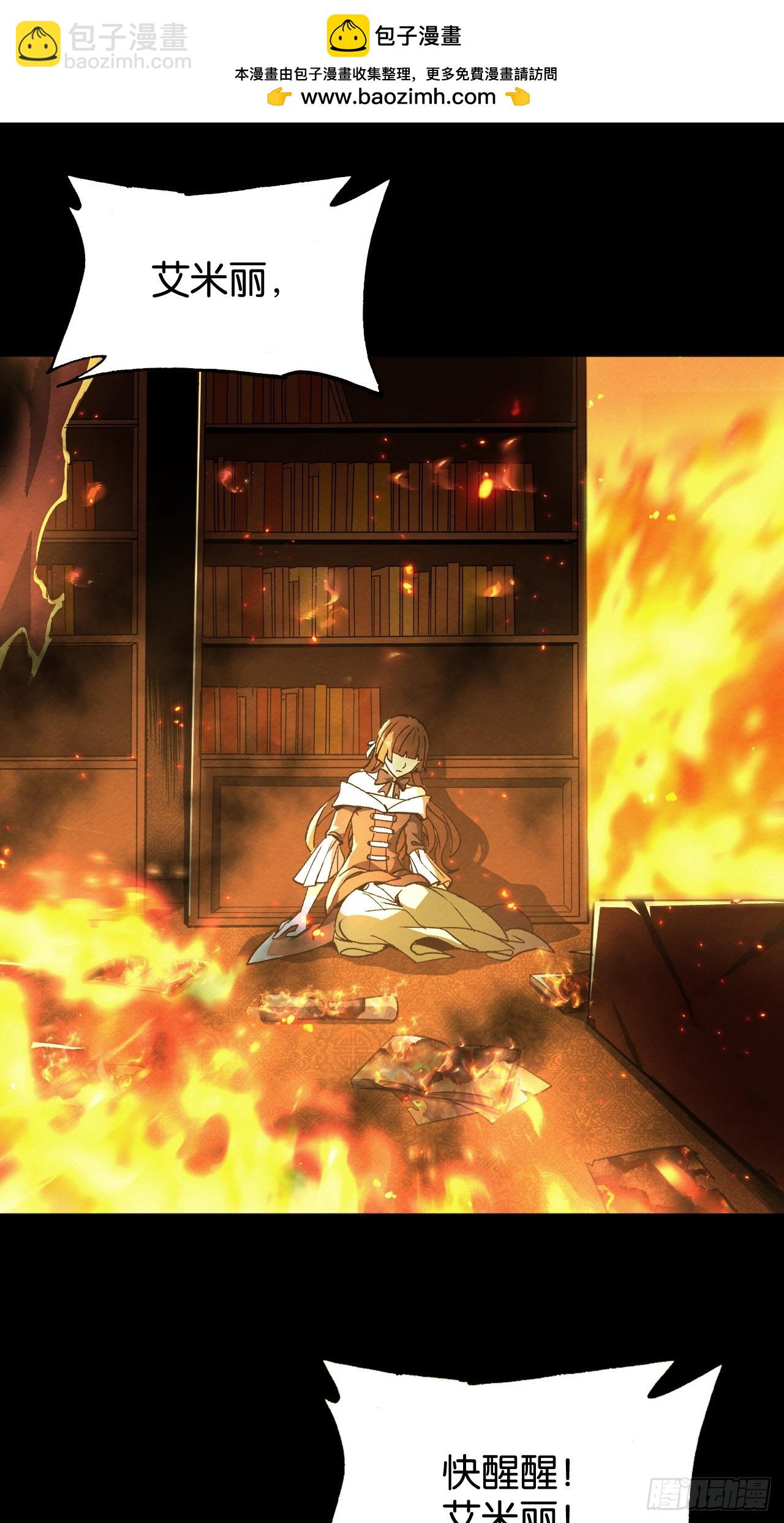 艾米丽的银妆刀(1/2)-第67话