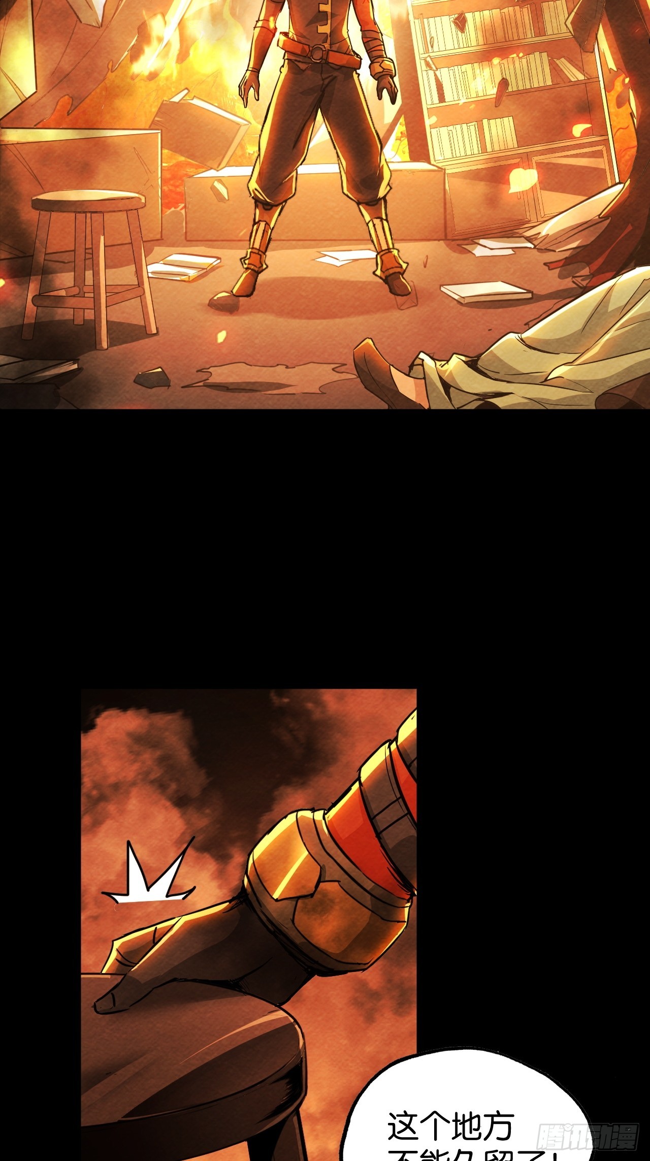 艾米丽的银妆刀(1/2)-第67话