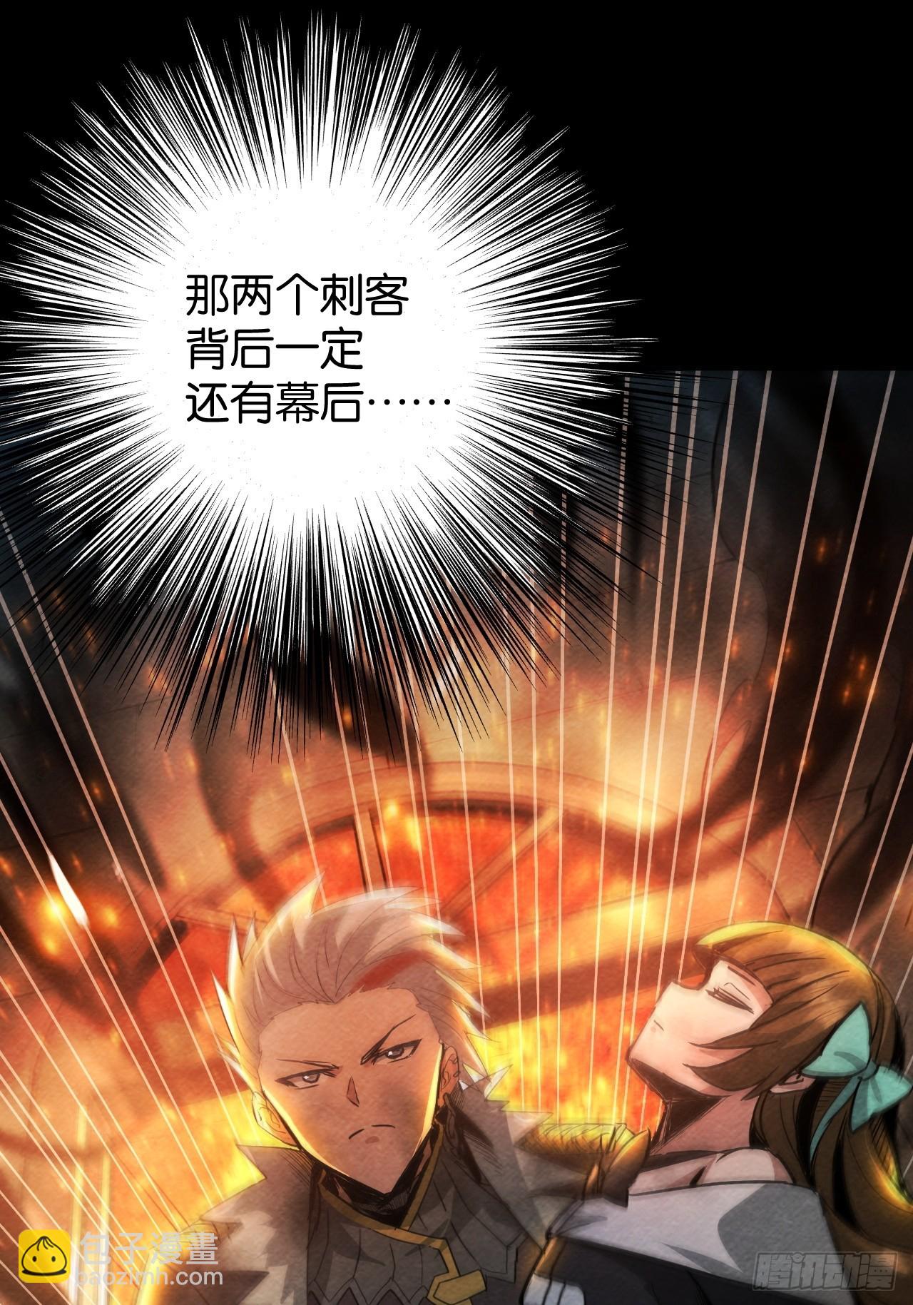 艾米丽的银妆刀(1/2)-第67话