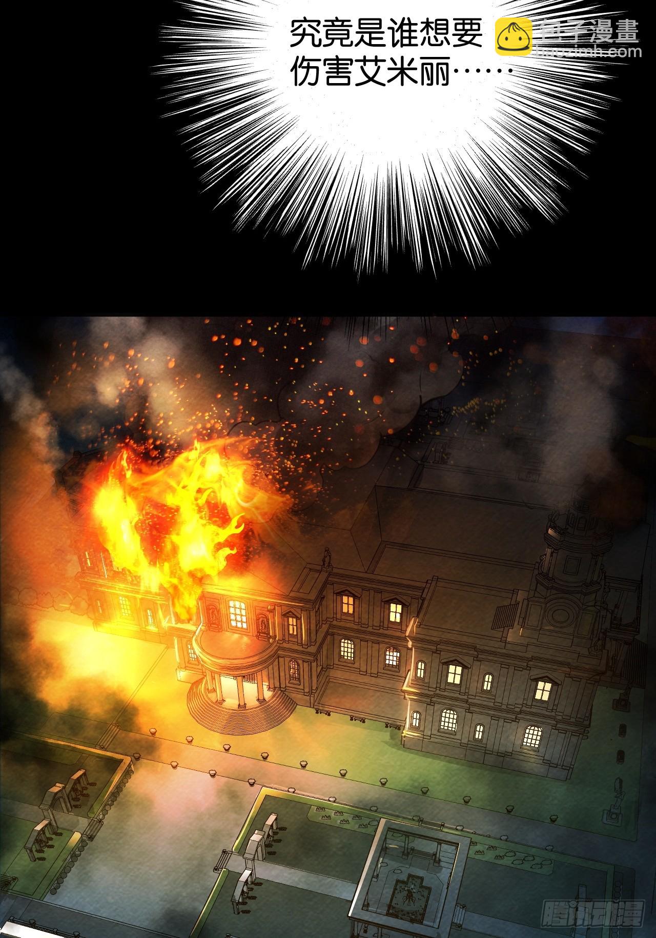 艾米丽的银妆刀(1/2)-第67话