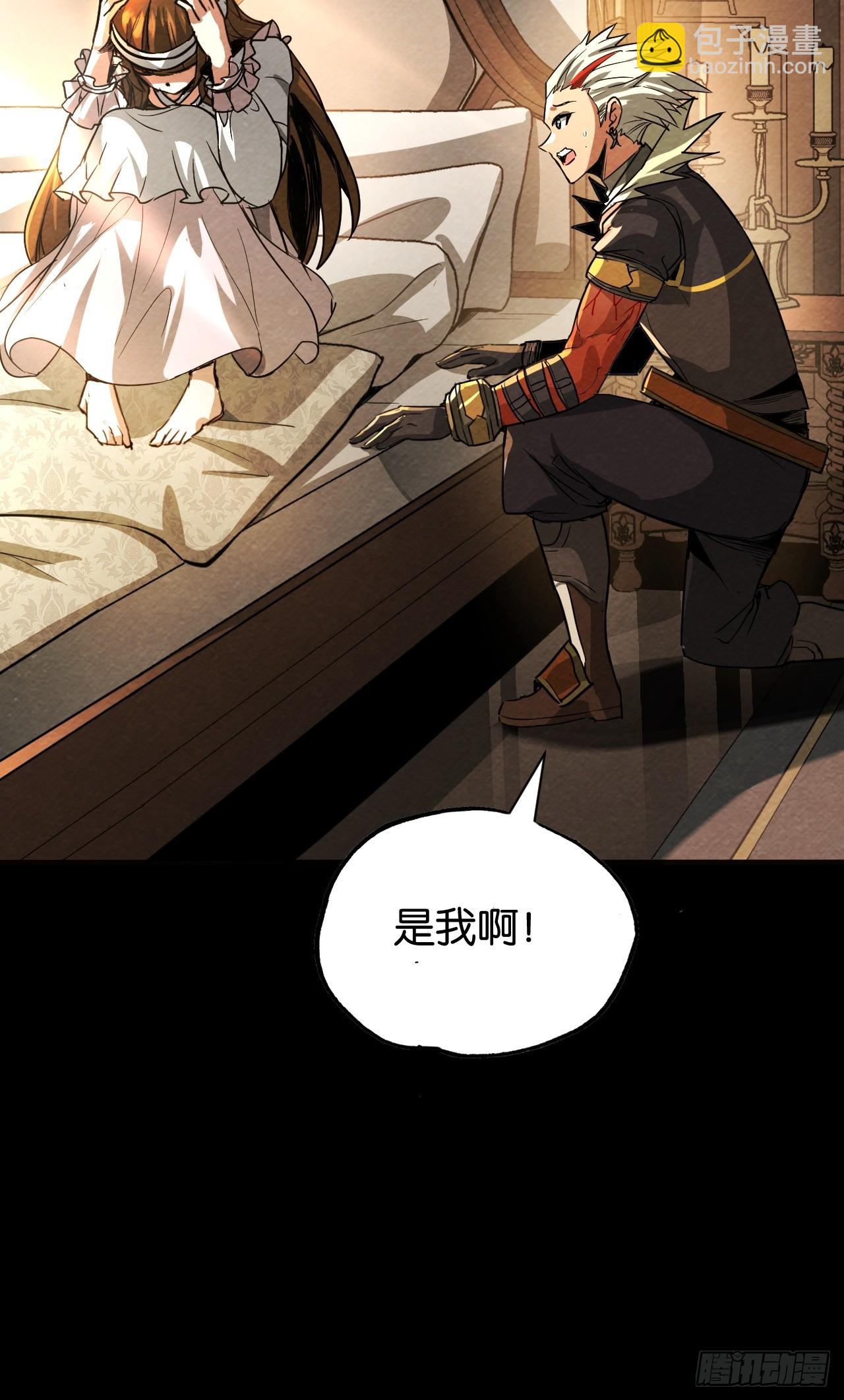 艾米丽的银妆刀(1/2)-第67话