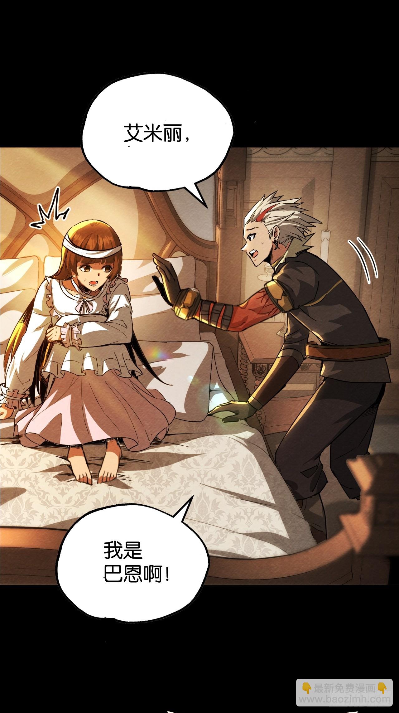 艾米丽的银妆刀(1/2)-第67话