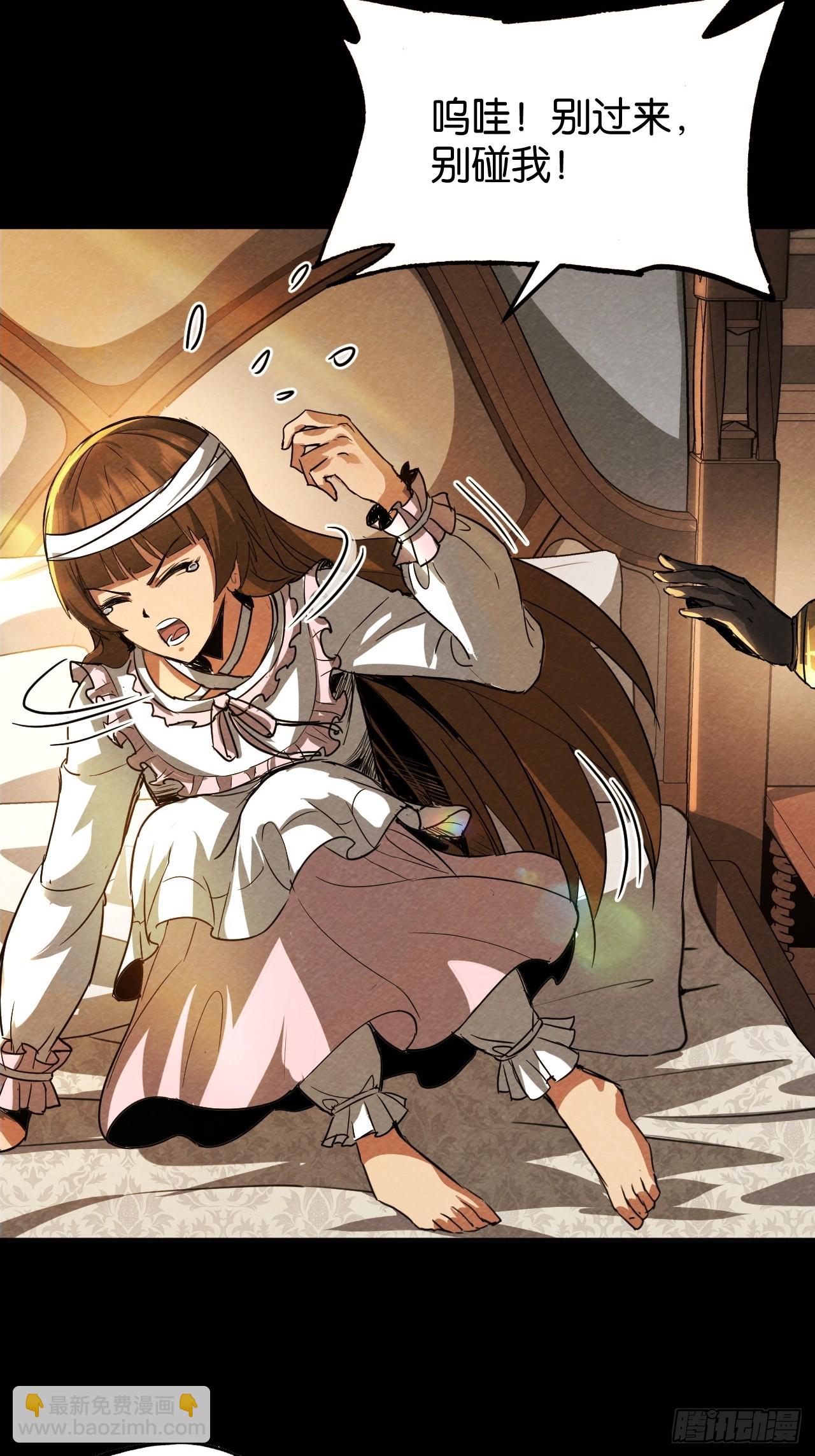 艾米丽的银妆刀(1/2)-第67话