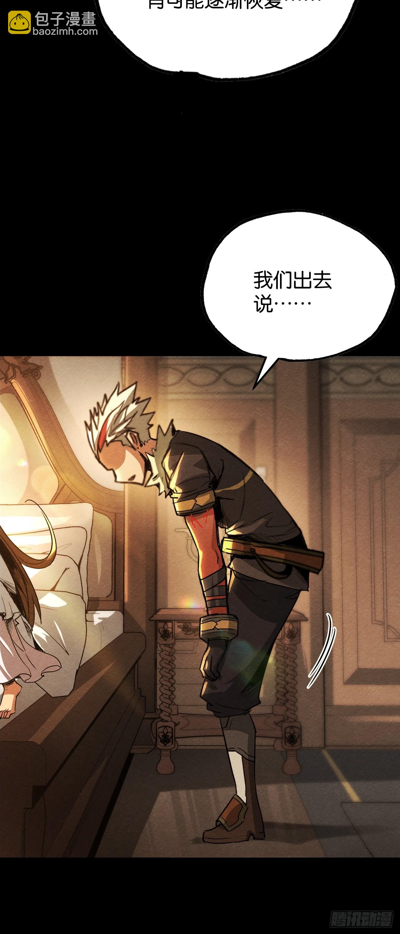 艾米丽的银妆刀(1/2)-第67话