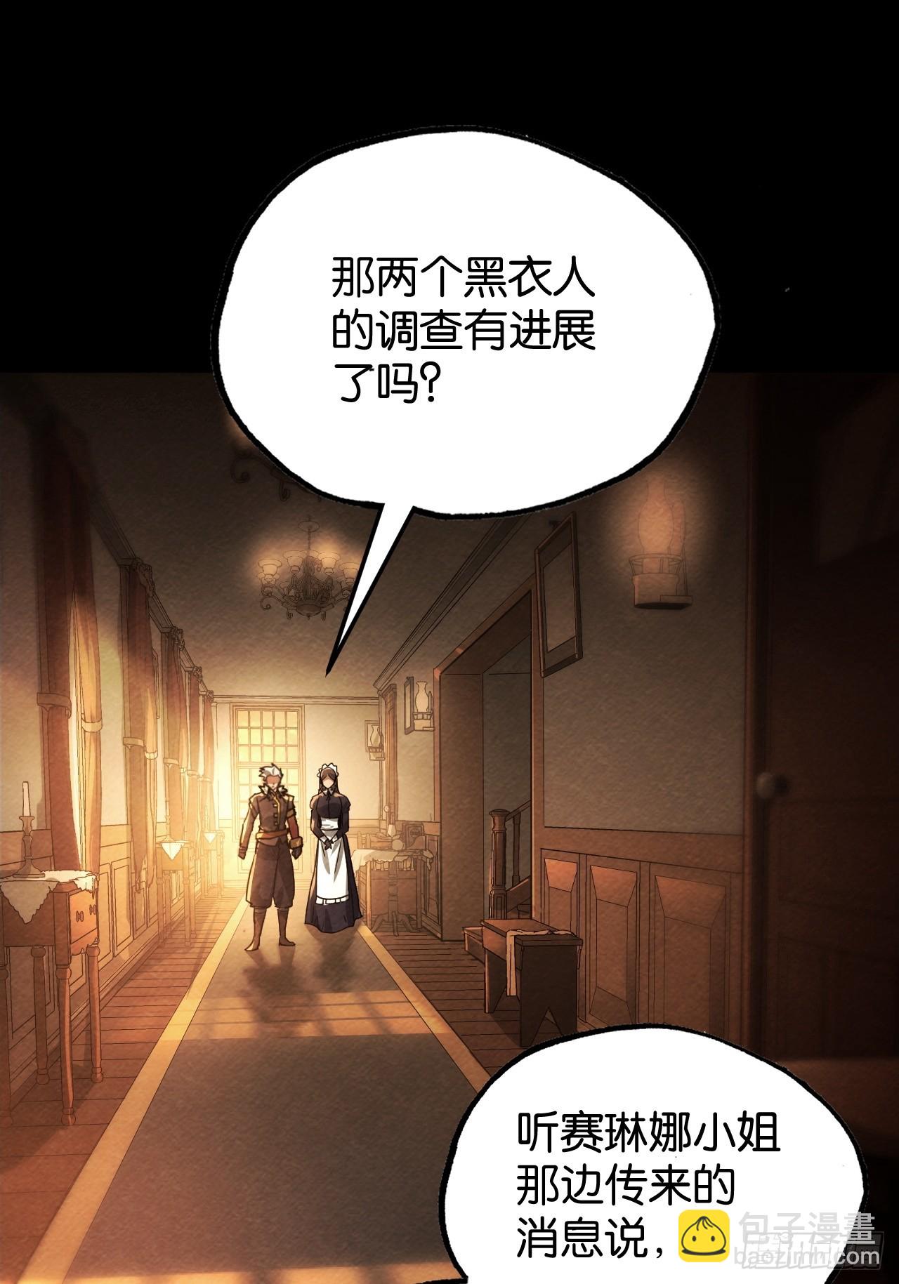 艾米丽的银妆刀(1/2)-第67话