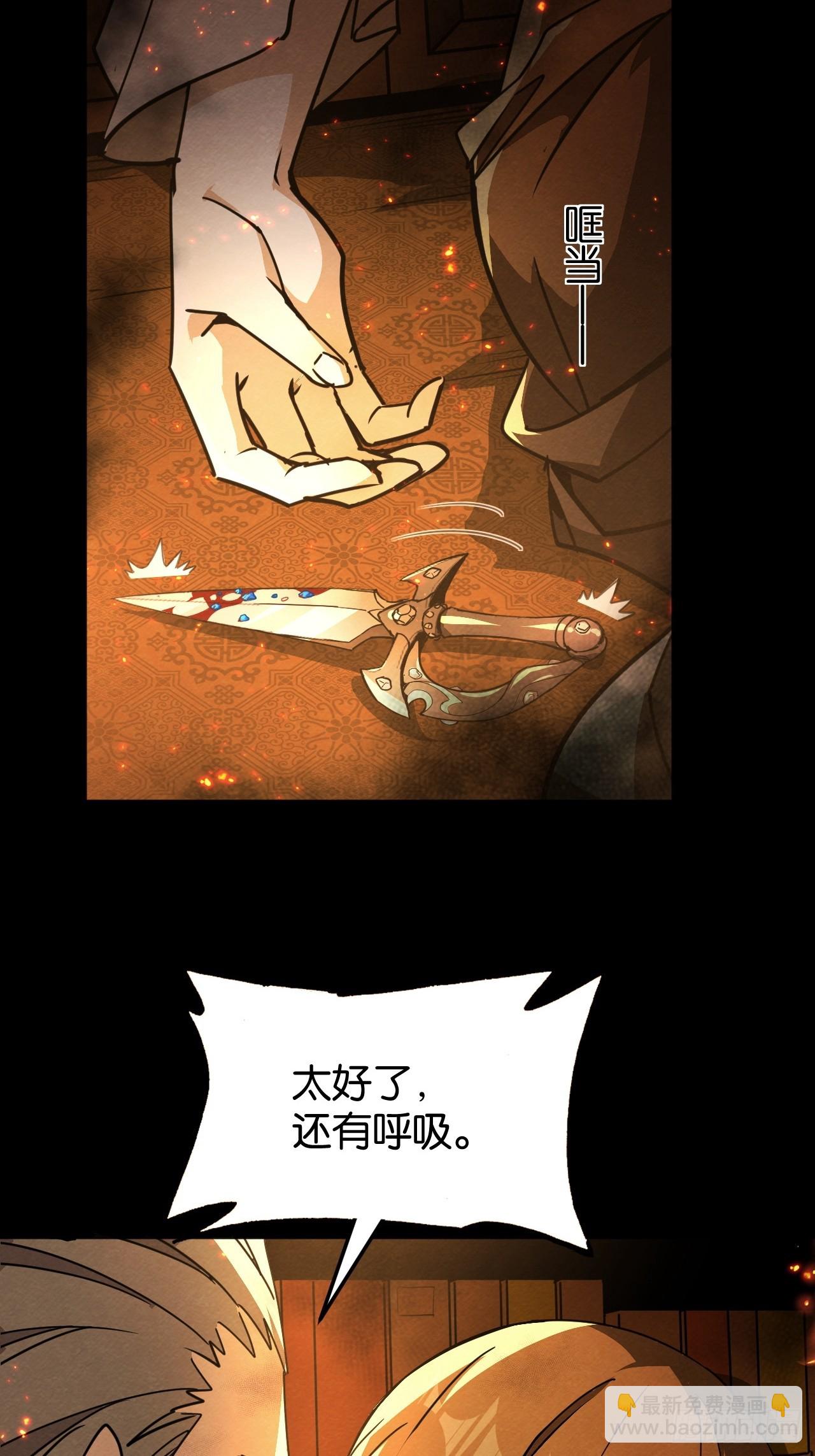 艾米丽的银妆刀(1/2)-第67话