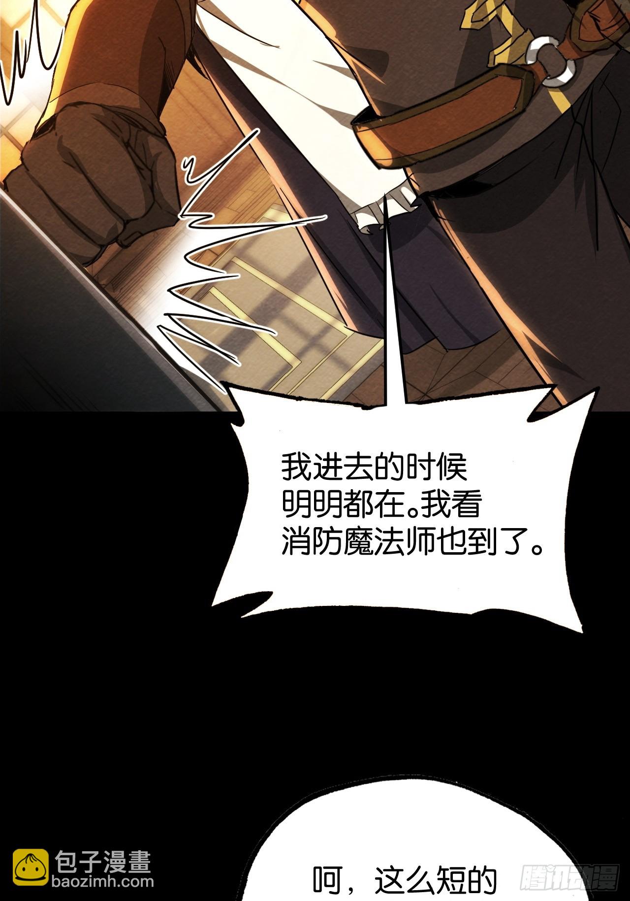 艾米丽的银妆刀(1/2)-第67话