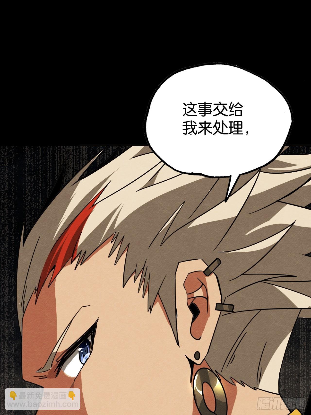 艾米丽的银妆刀(1/2)-第67话