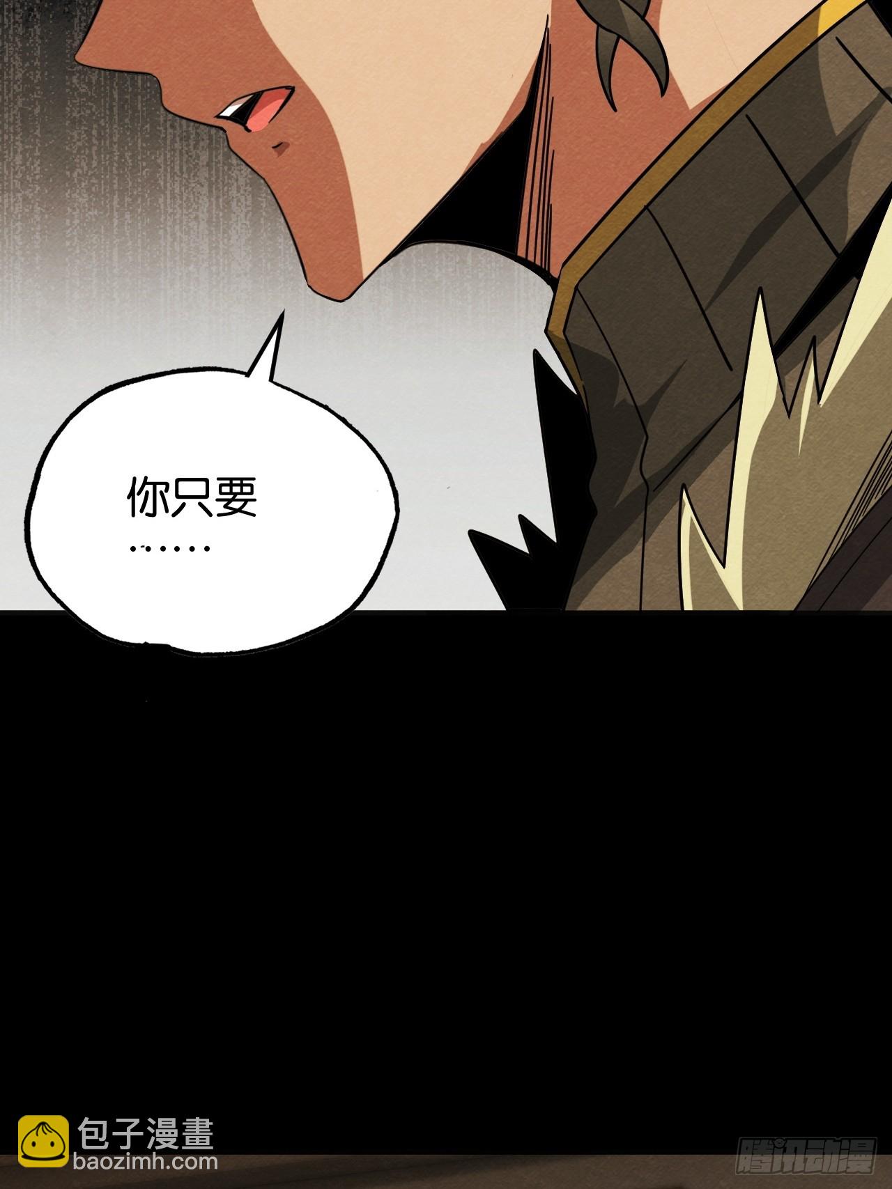 艾米丽的银妆刀(1/2)-第67话