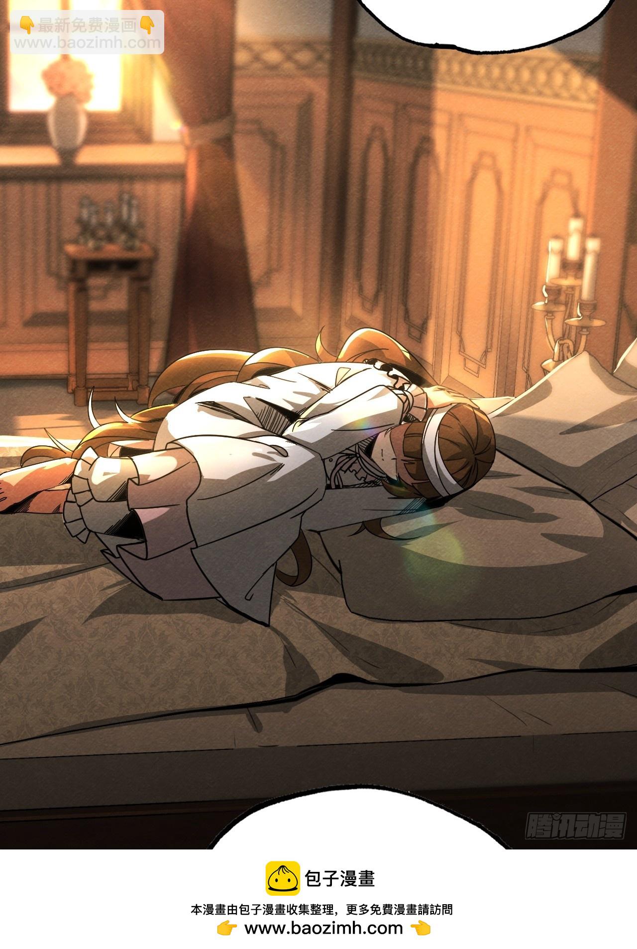 艾米丽的银妆刀(1/2)-第67话