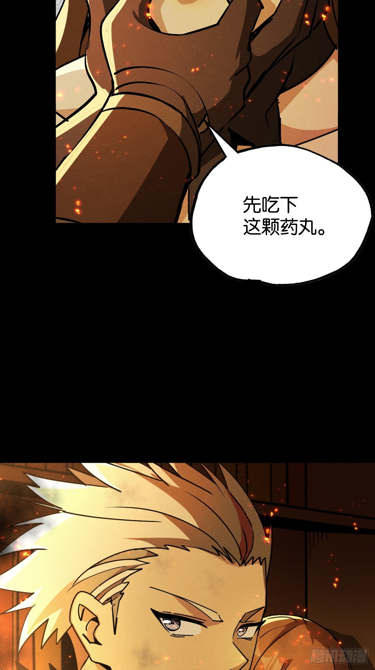 艾米丽的银妆刀(1/2)-第67话