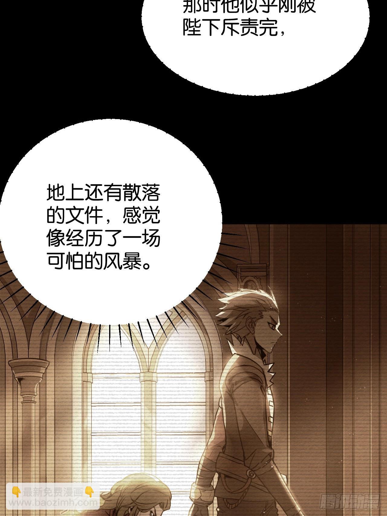 勇士的意志 第二季 - 撥開迷霧(1/2) - 2