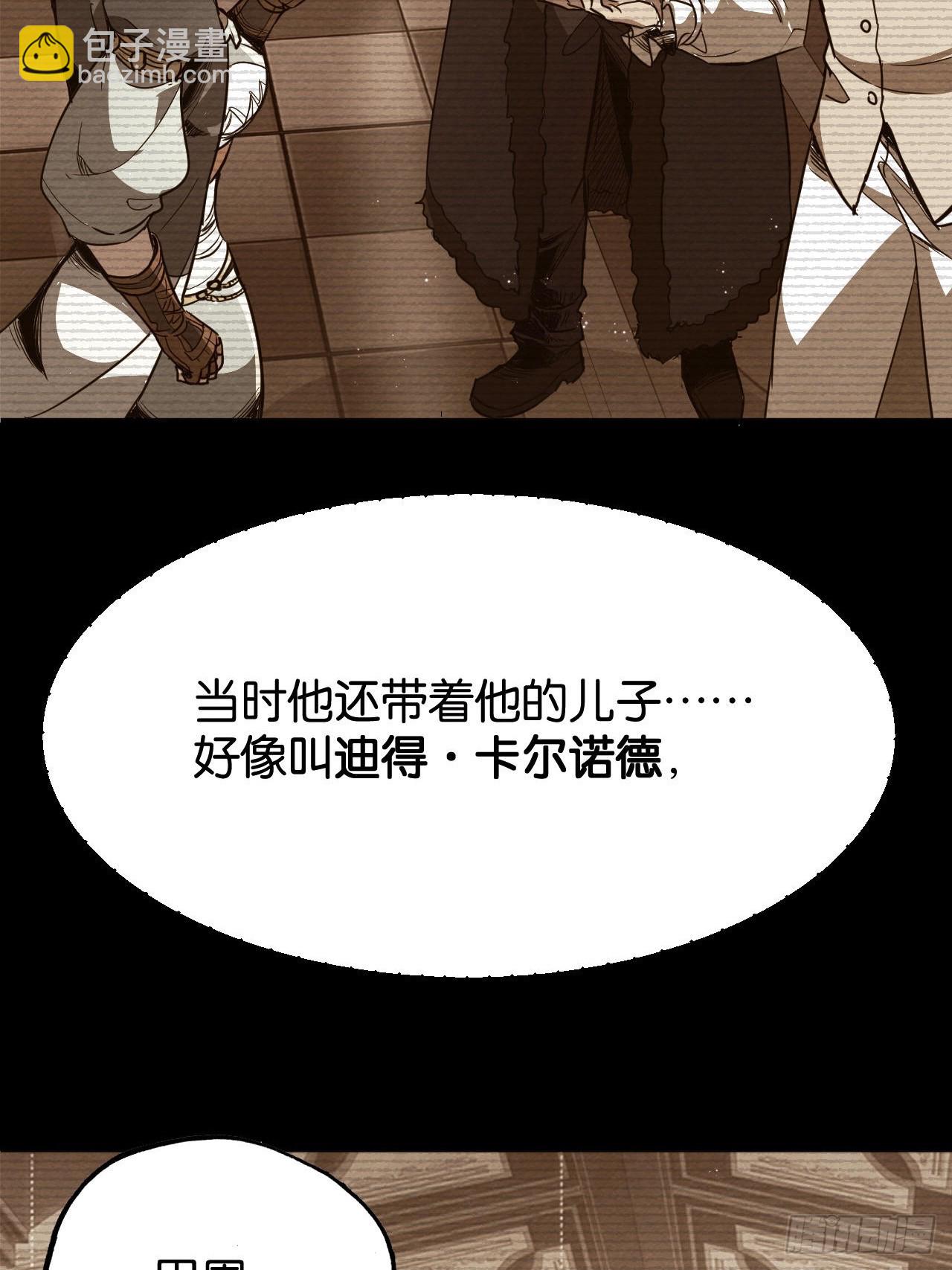 勇士的意志 第二季 - 撥開迷霧(1/2) - 5