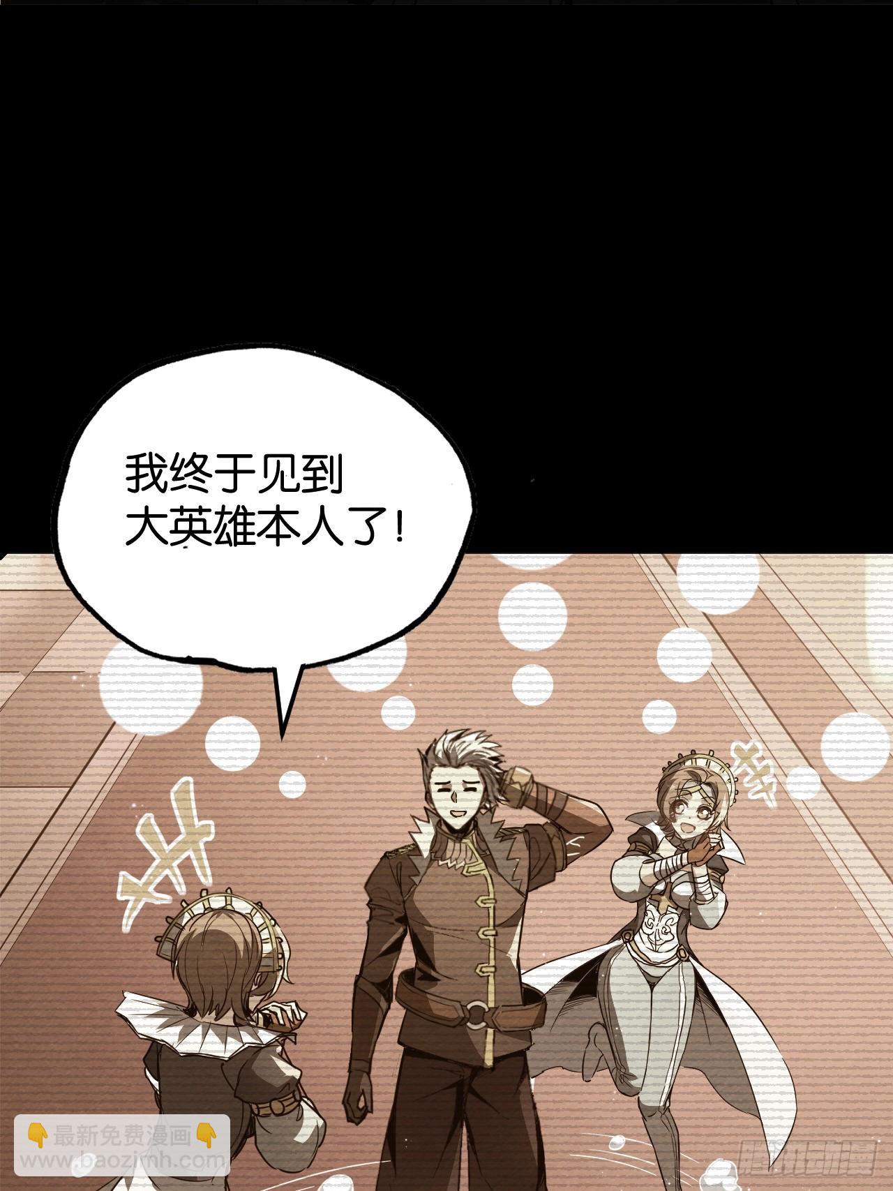 勇士的意志 第二季 - 撥開迷霧(1/2) - 7