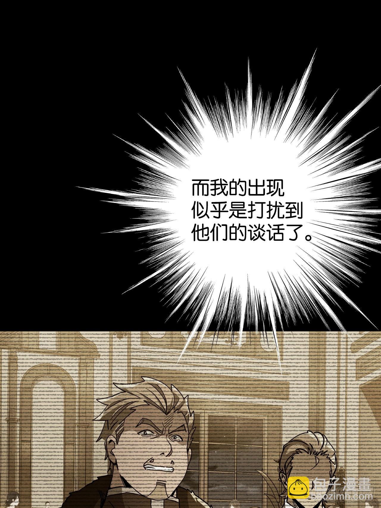 勇士的意志 第二季 - 撥開迷霧(1/2) - 1