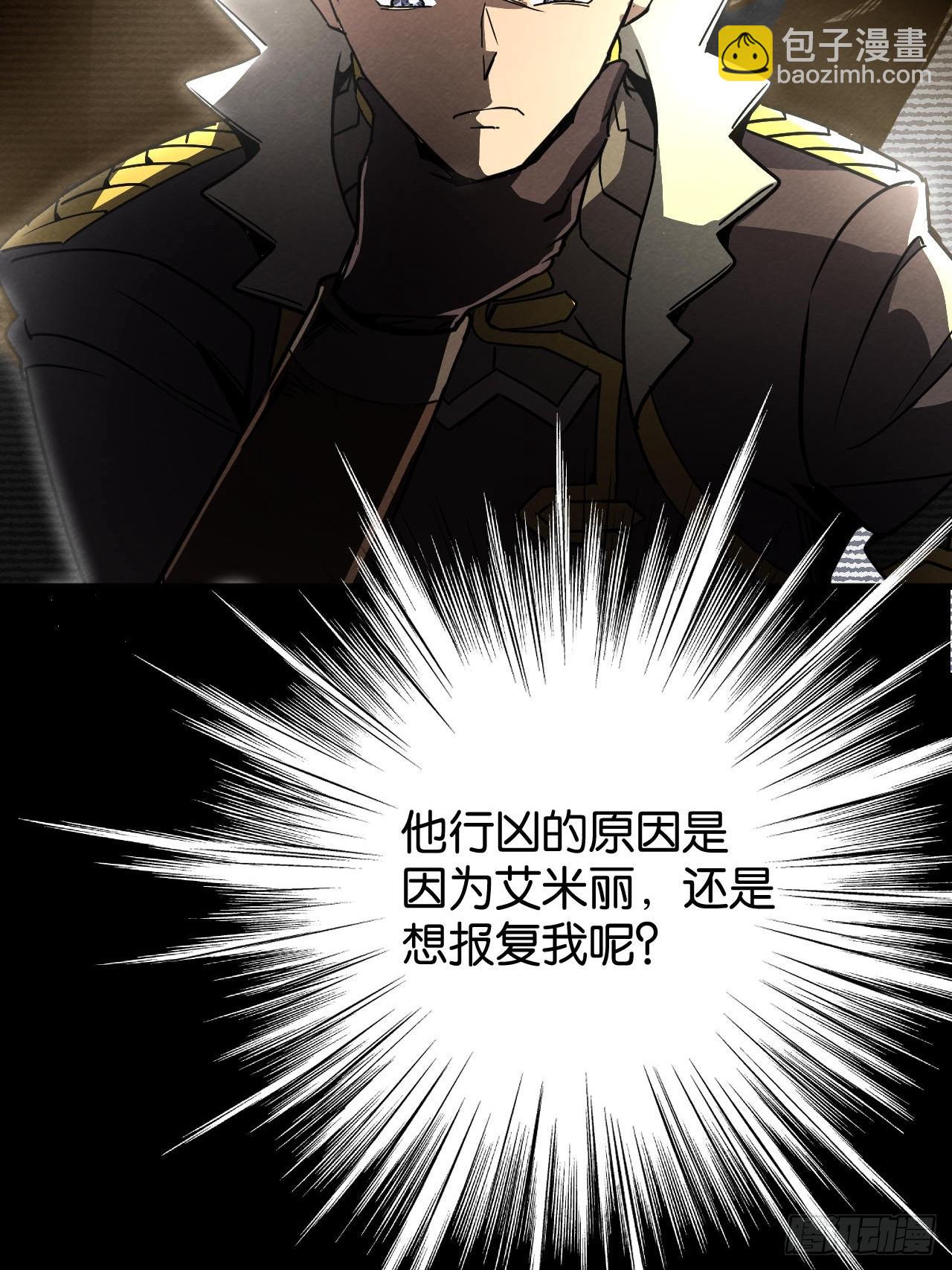 勇士的意志 第二季 - 撥開迷霧(1/2) - 4