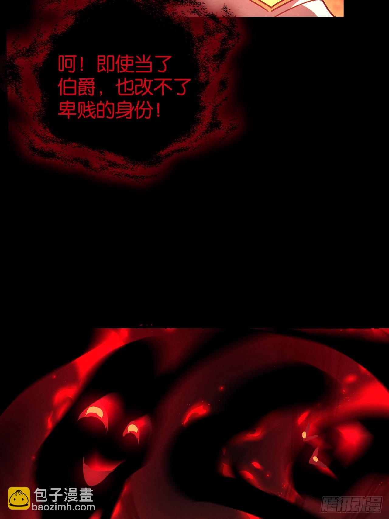 勇士的意志 第二季 - 撥開迷霧(1/2) - 6