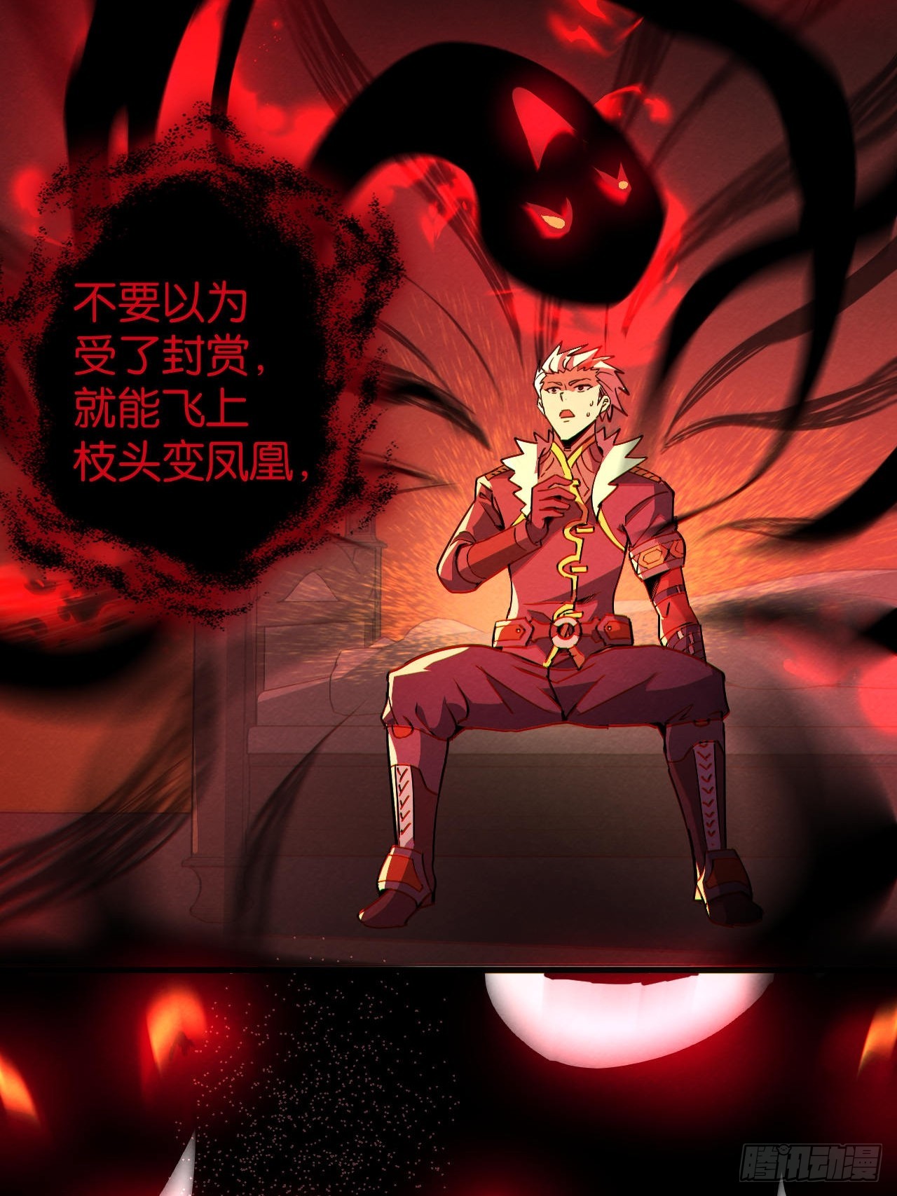 勇士的意志 第二季 - 撥開迷霧(1/2) - 7