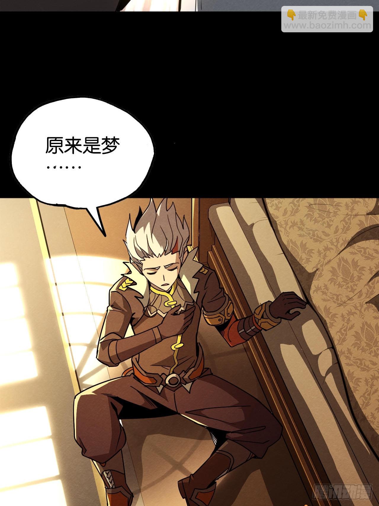 勇士的意志 第二季 - 撥開迷霧(1/2) - 3