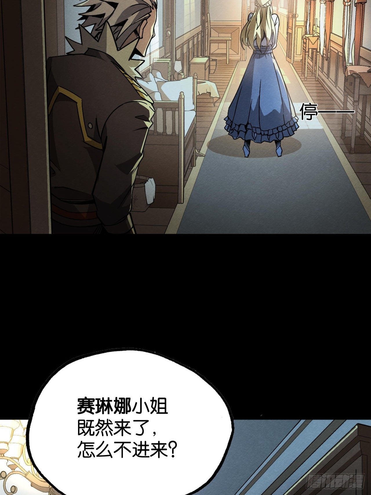勇士的意志 第二季 - 撥開迷霧(1/2) - 6