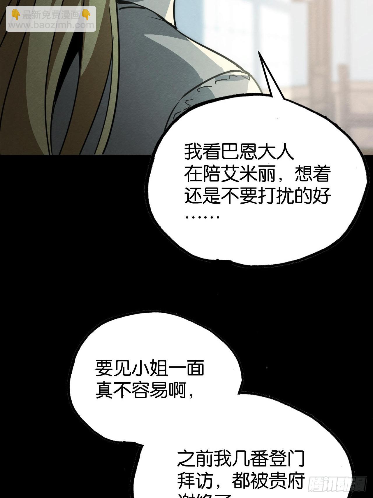 勇士的意志 第二季 - 撥開迷霧(1/2) - 1