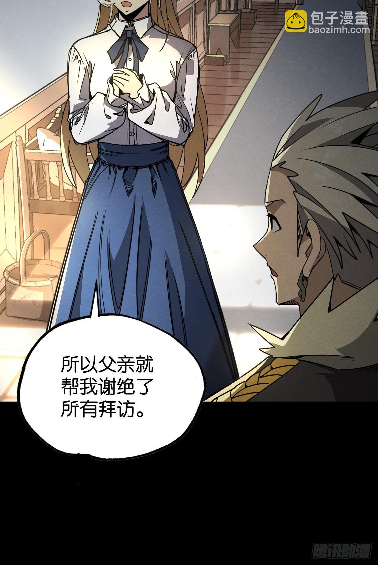 勇士的意志 第二季 - 撥開迷霧(1/2) - 4