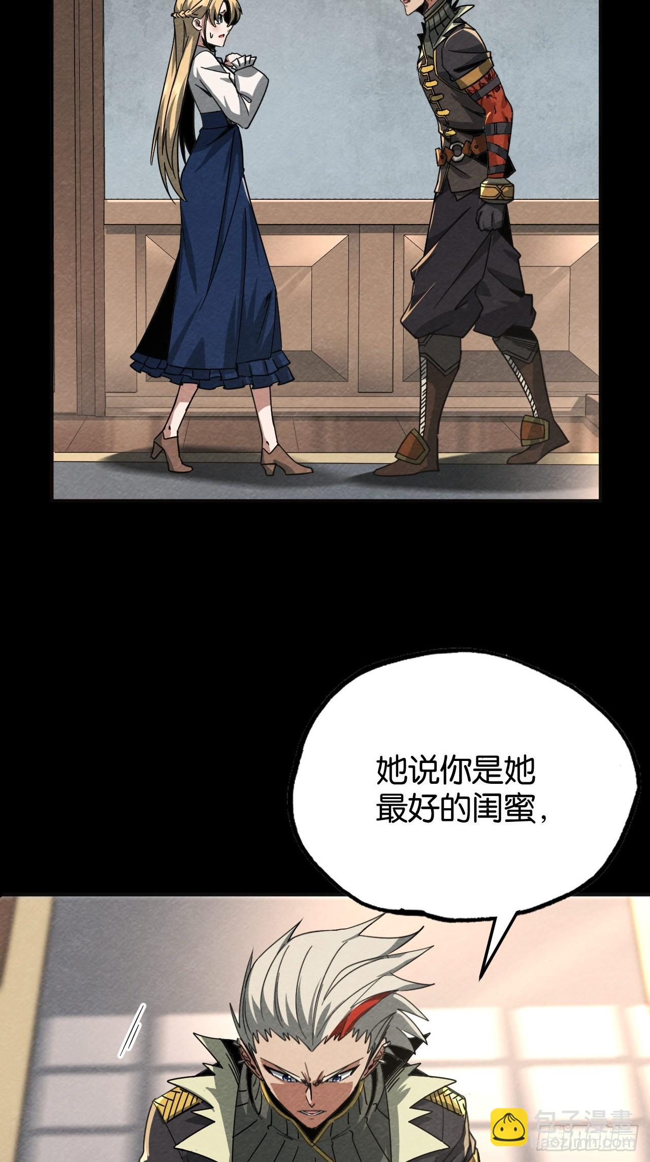 勇士的意志 第二季 - 撥開迷霧(1/2) - 8